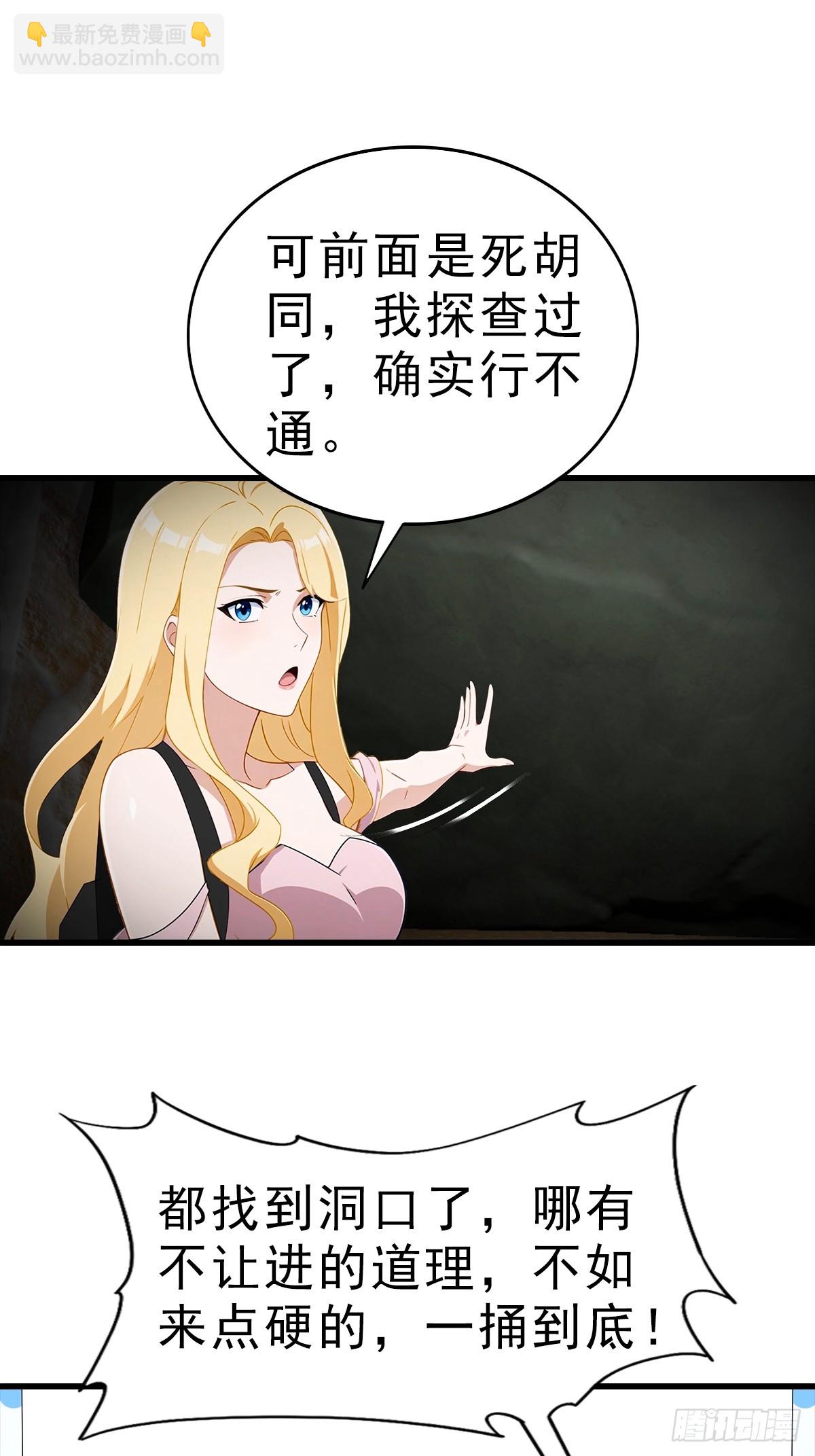 第116话 Jump？！-第117话