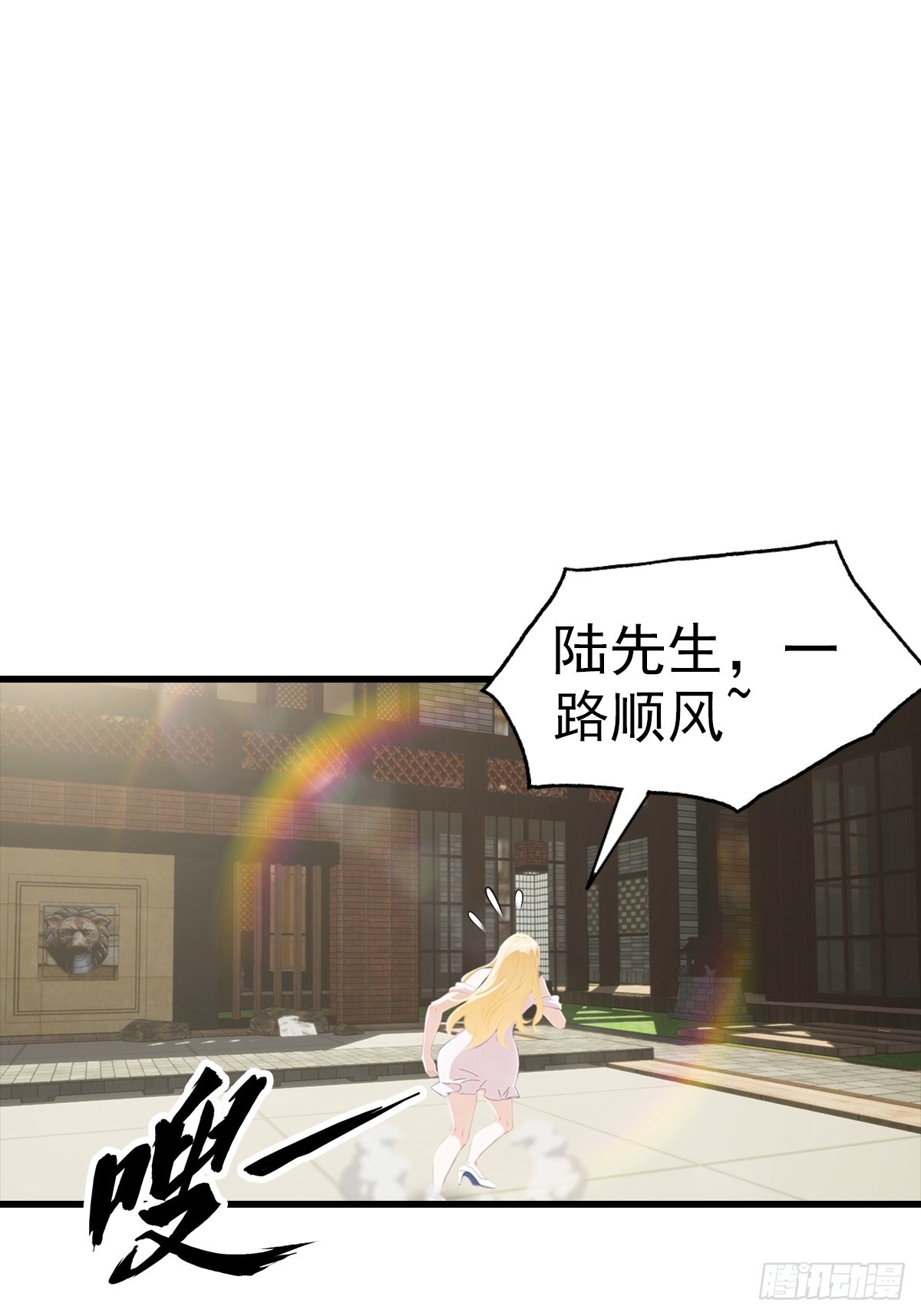 都市聖手：我即醫武巔峰 - 第118話 猝不及防的香吻 - 6