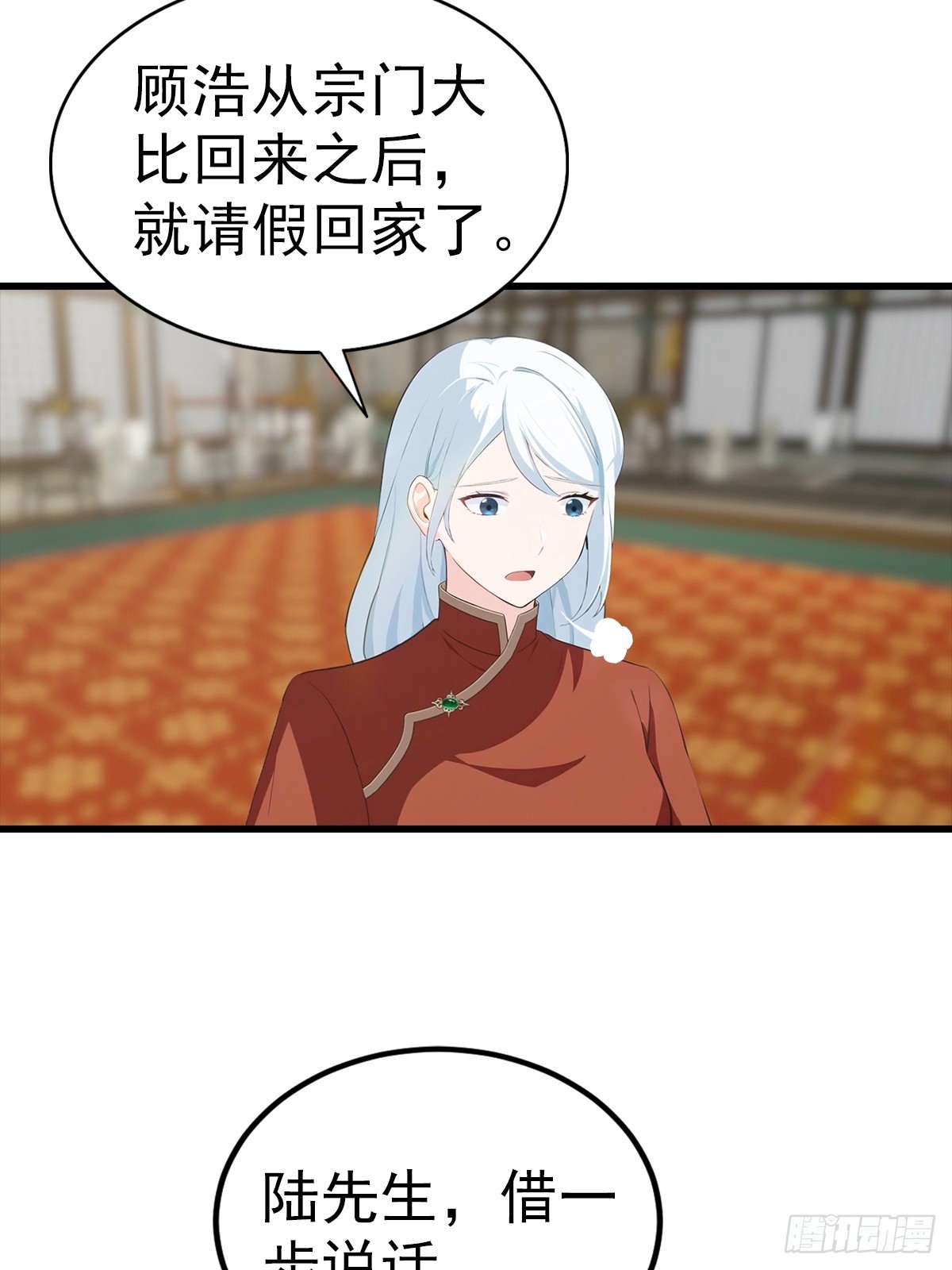 都市聖手：我即醫武巔峰 - 第118話 猝不及防的香吻 - 6