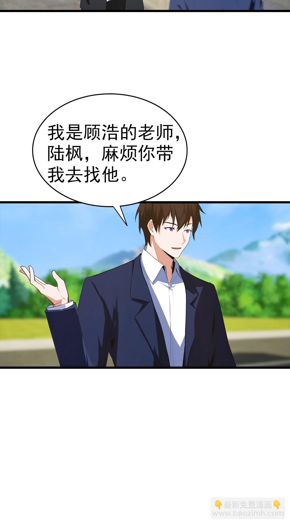 都市聖手：我即醫武巔峰 - 第118話 猝不及防的香吻 - 8