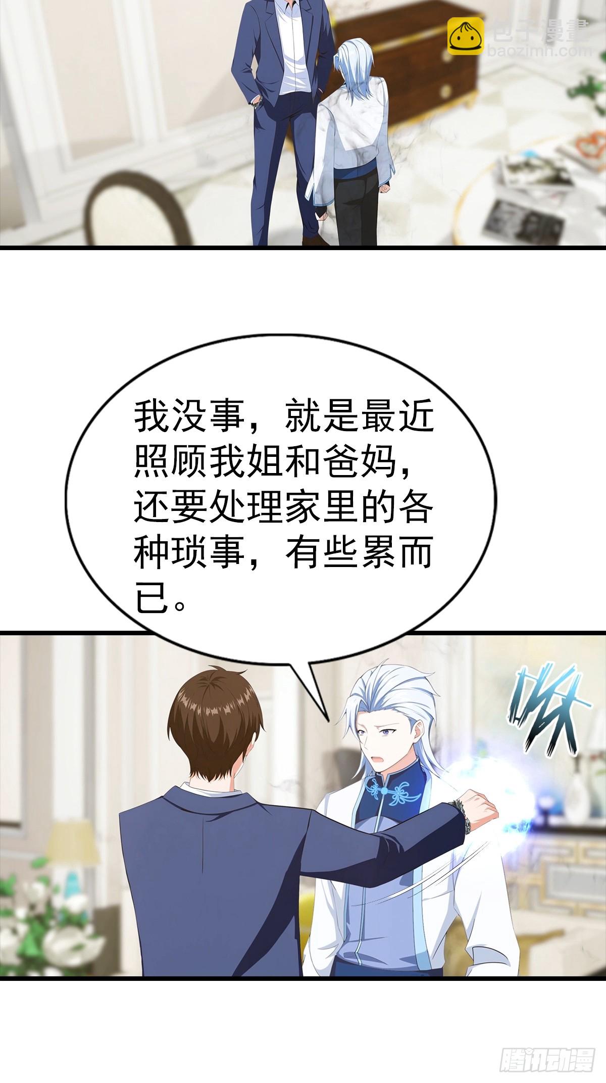 都市聖手：我即醫武巔峰 - 第118話 猝不及防的香吻 - 1
