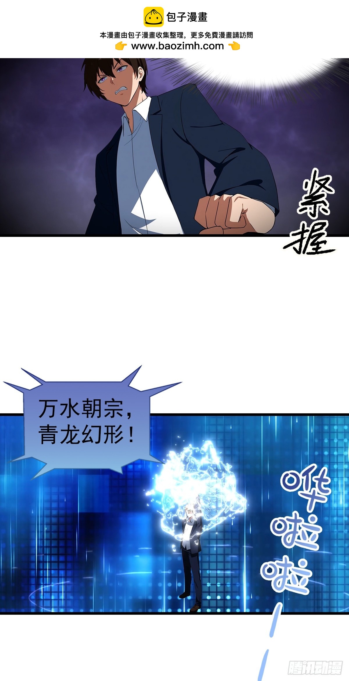 都市聖手：我即醫武巔峰 - 第120話 小小傀儡蠱，拿捏！ - 4