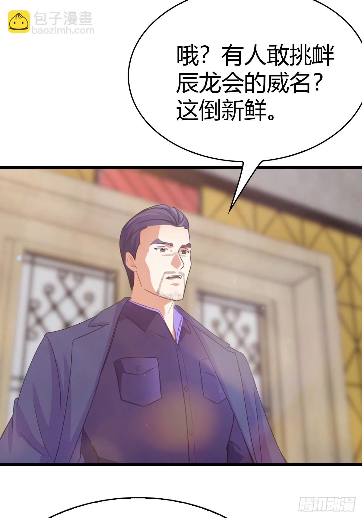 第12话 恭迎龙王-第13话