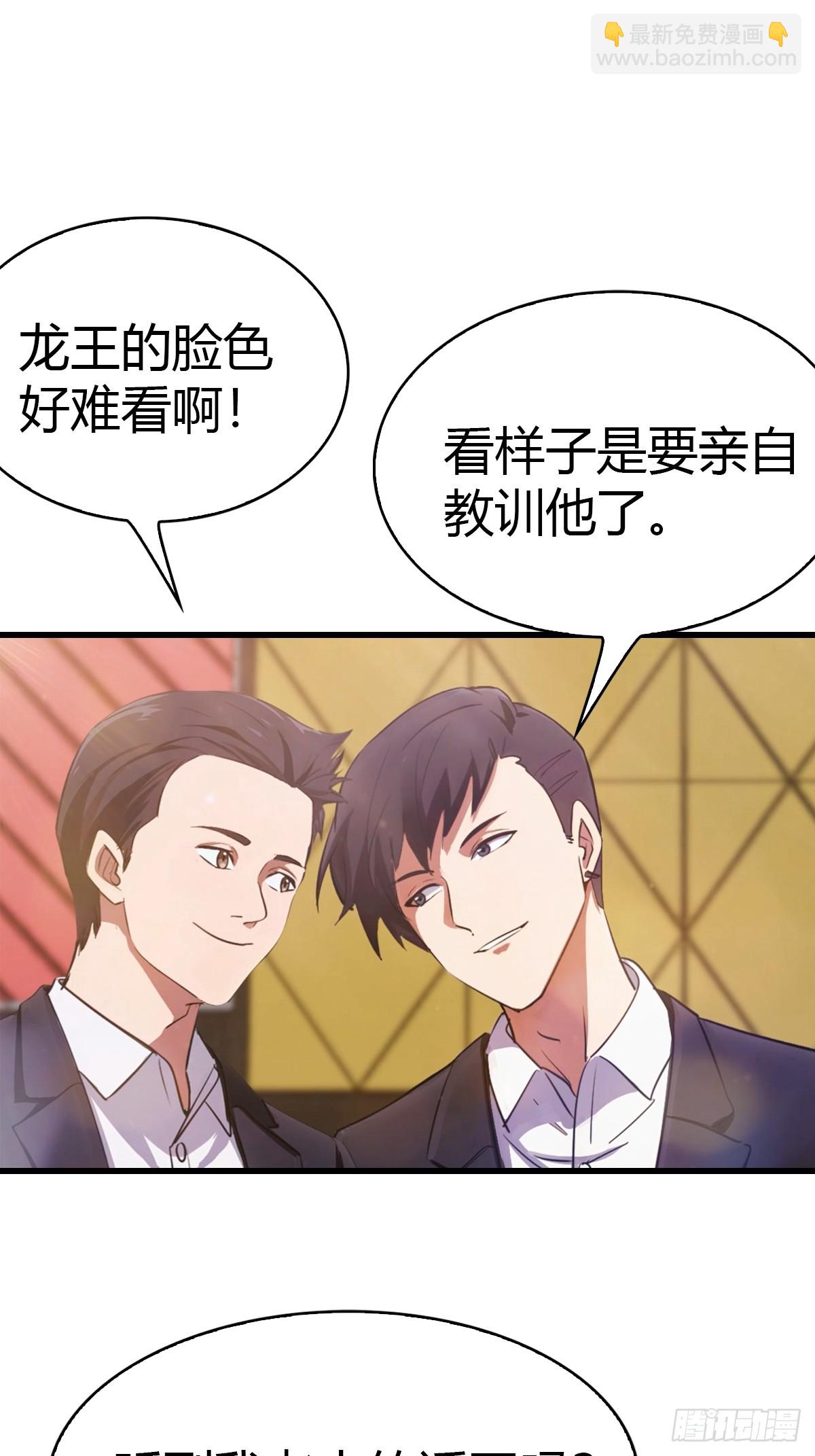 第12话 恭迎龙王-第13话