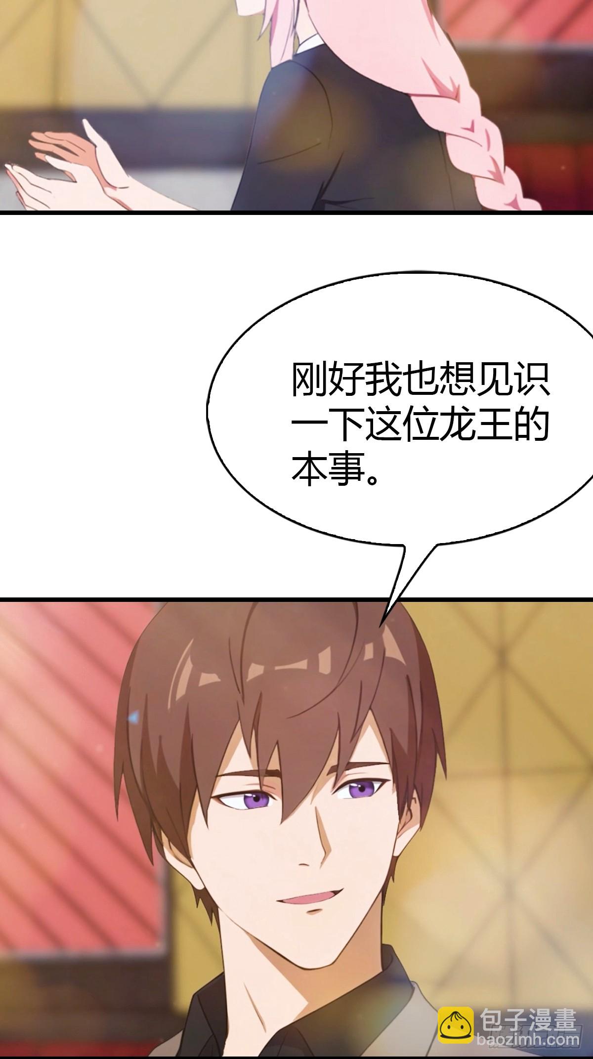 第12话 恭迎龙王-第13话