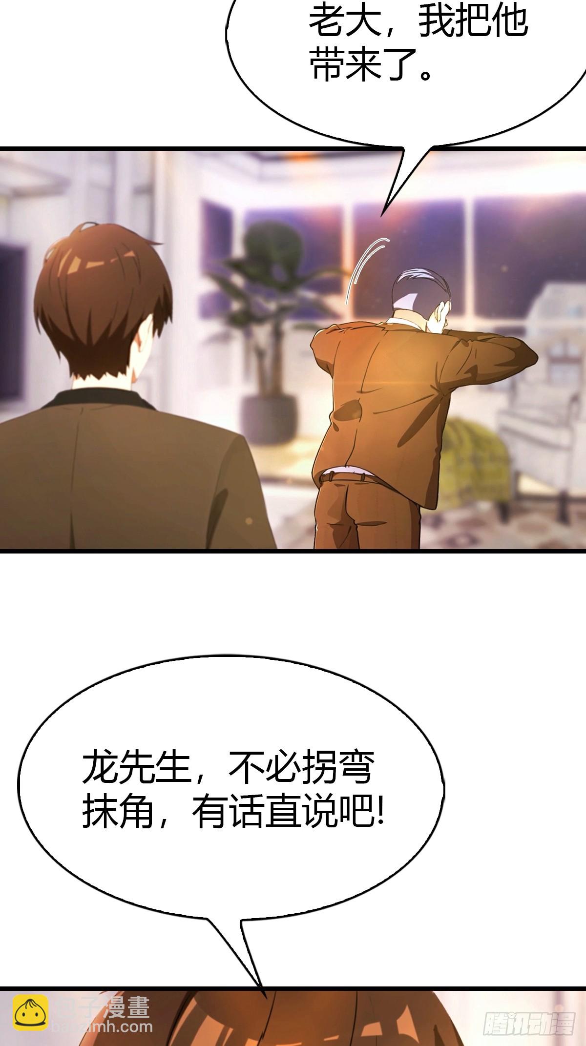 第12话 恭迎龙王-第13话