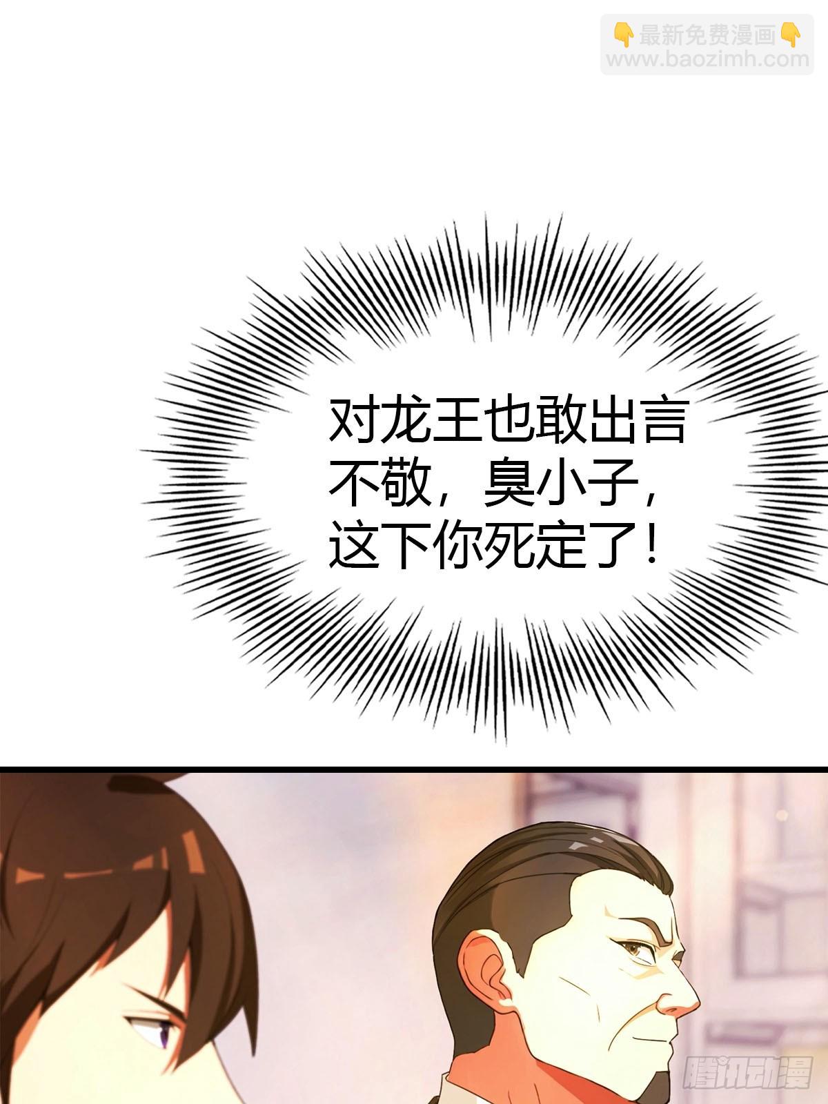 第12话 恭迎龙王-第13话