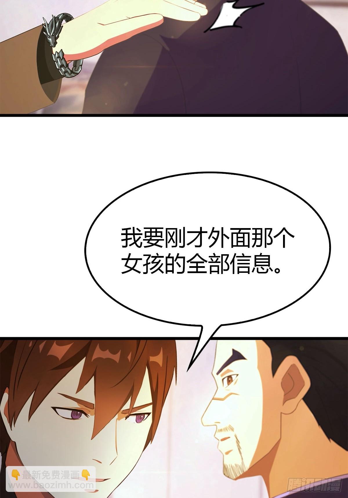 第14话 我要她全部资料-第15话