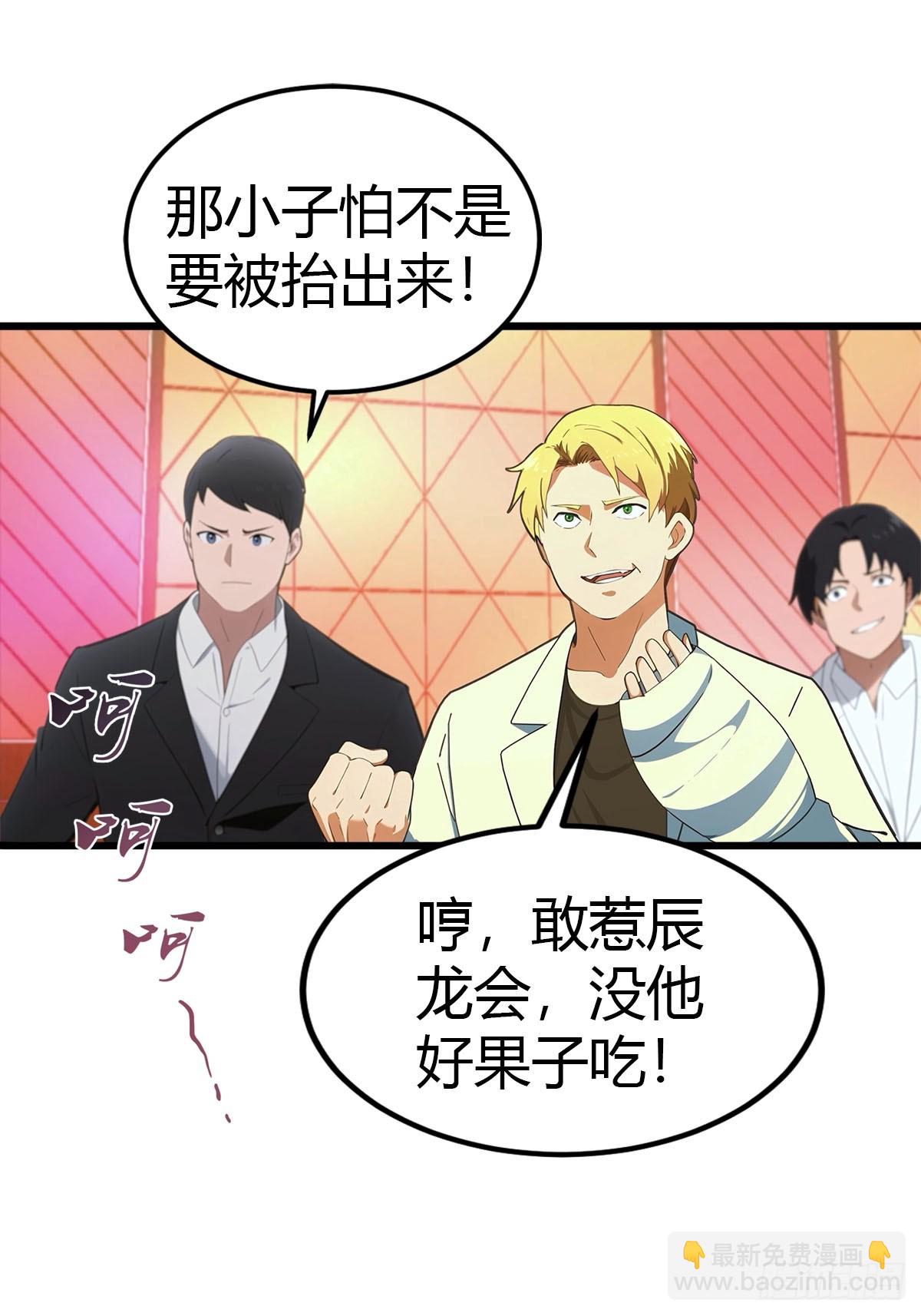 第14话 我要她全部资料-第15话