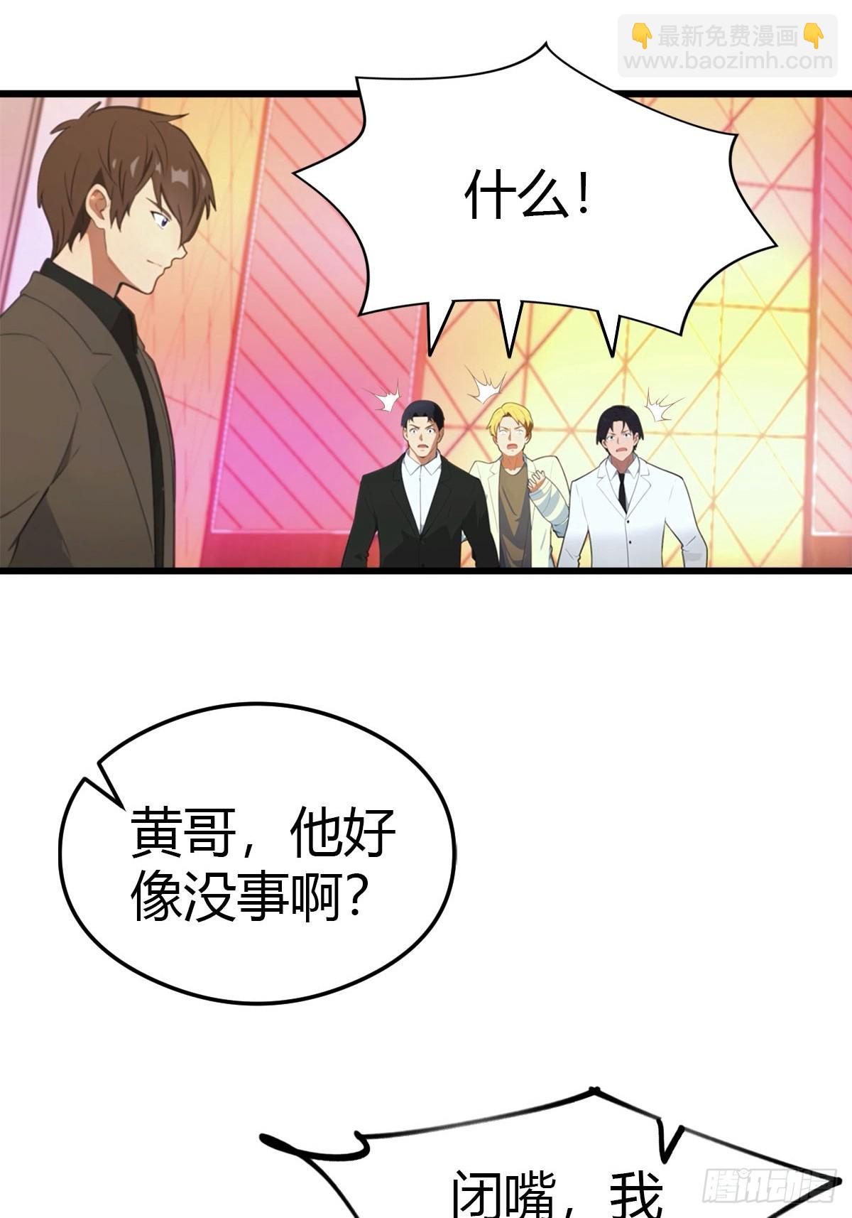 第14话 我要她全部资料-第15话