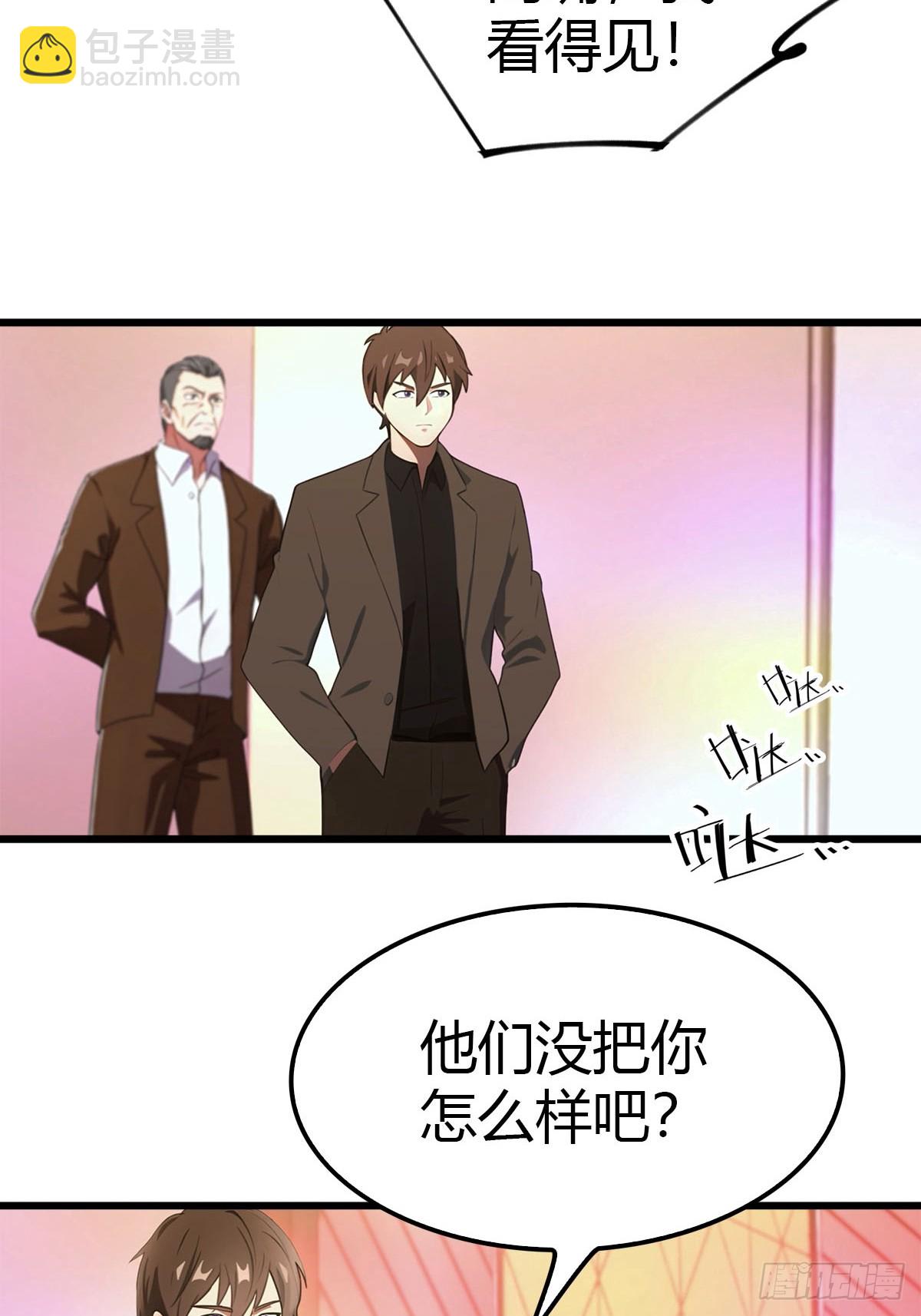 第14话 我要她全部资料-第15话