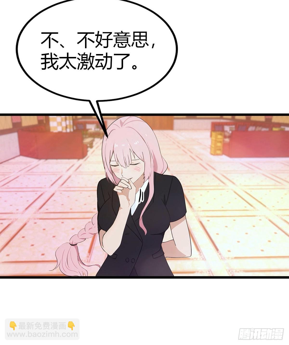 第14话 我要她全部资料-第15话