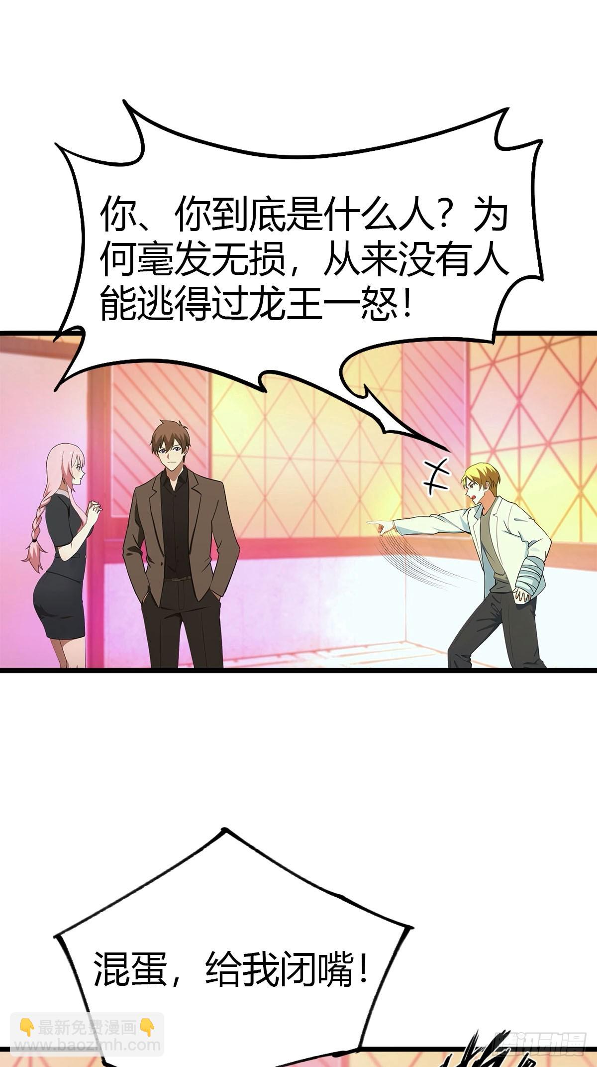 第14话 我要她全部资料-第15话