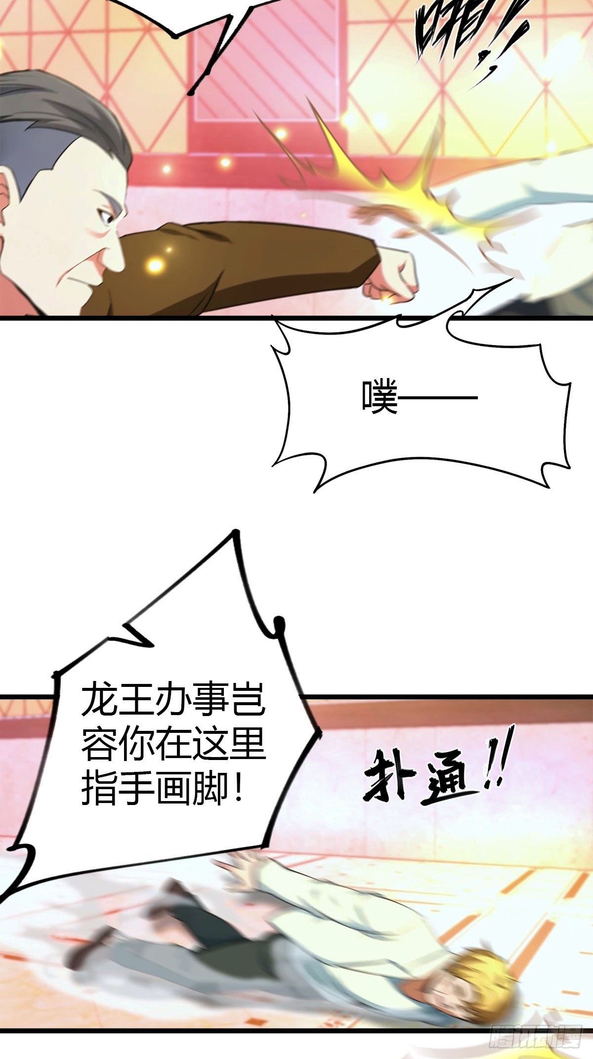 第14话 我要她全部资料-第15话