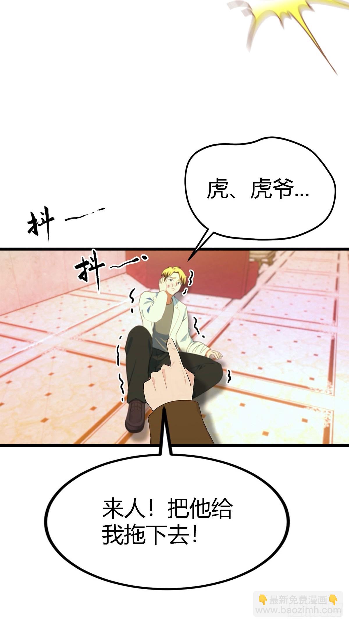 第14话 我要她全部资料-第15话