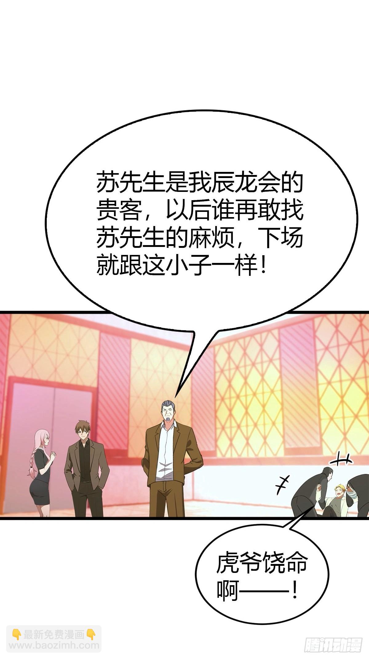 第14话 我要她全部资料-第15话