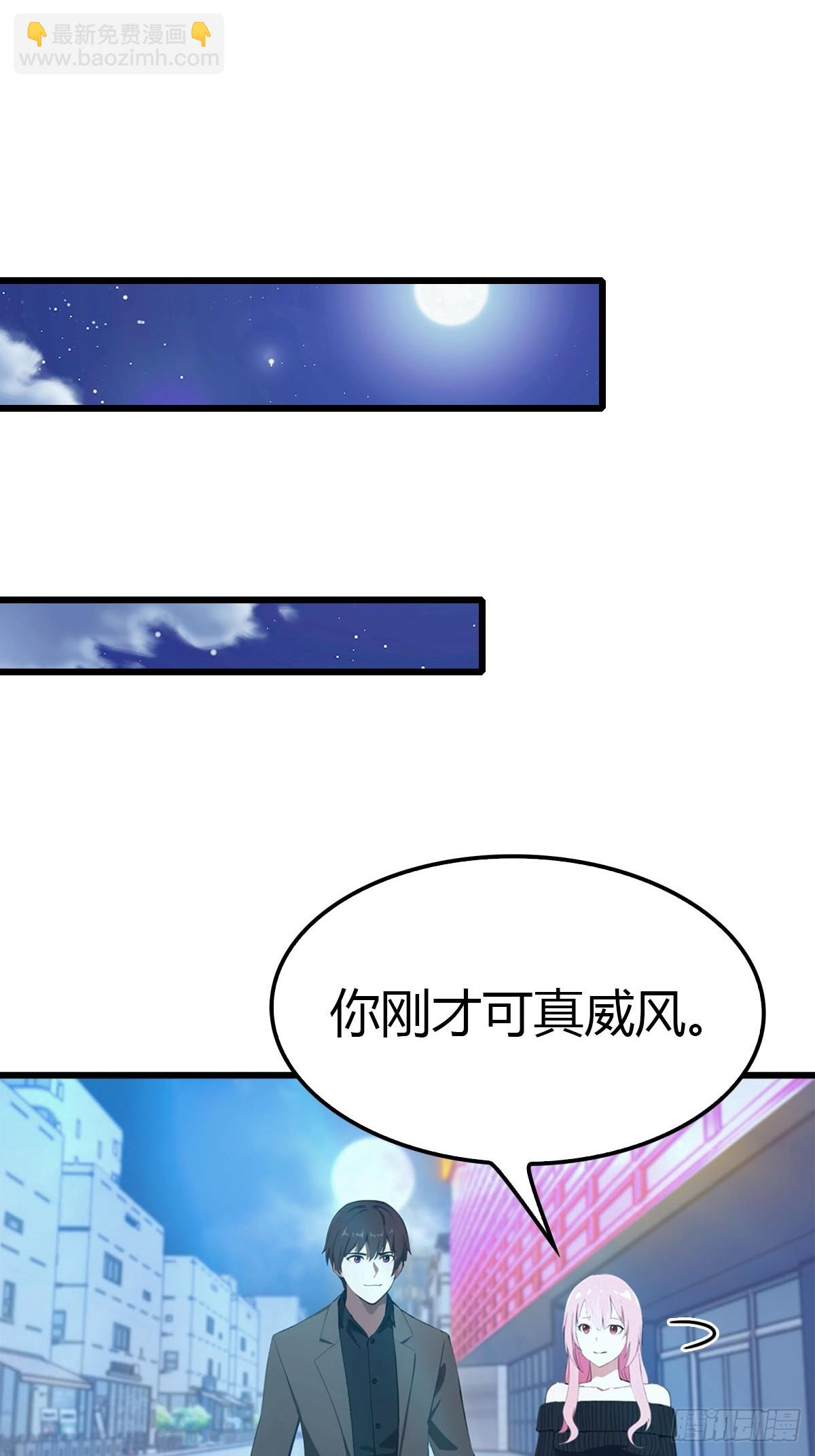 第14话 我要她全部资料-第15话