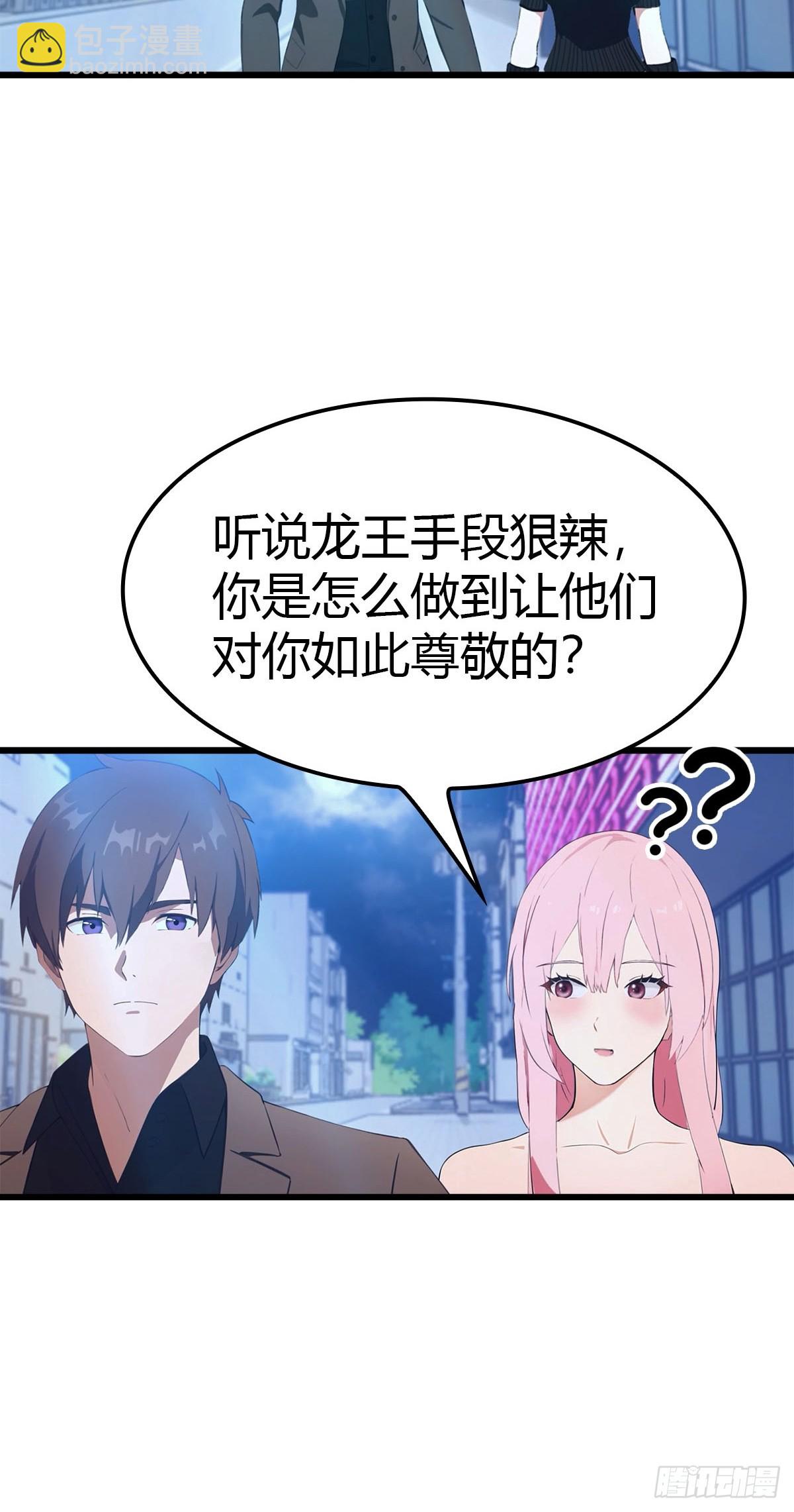 第14话 我要她全部资料-第15话