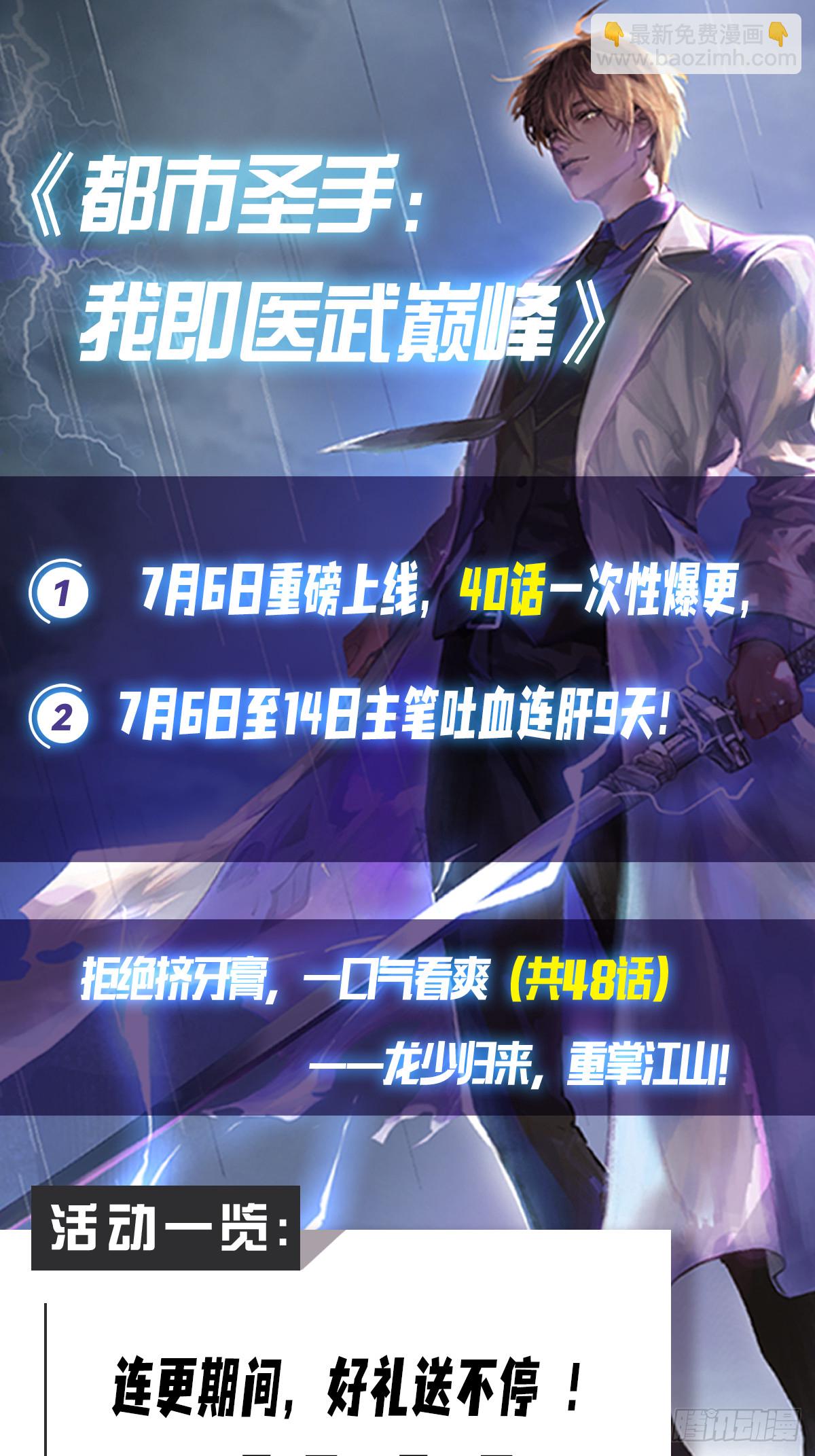 第14话 我要她全部资料-第15话