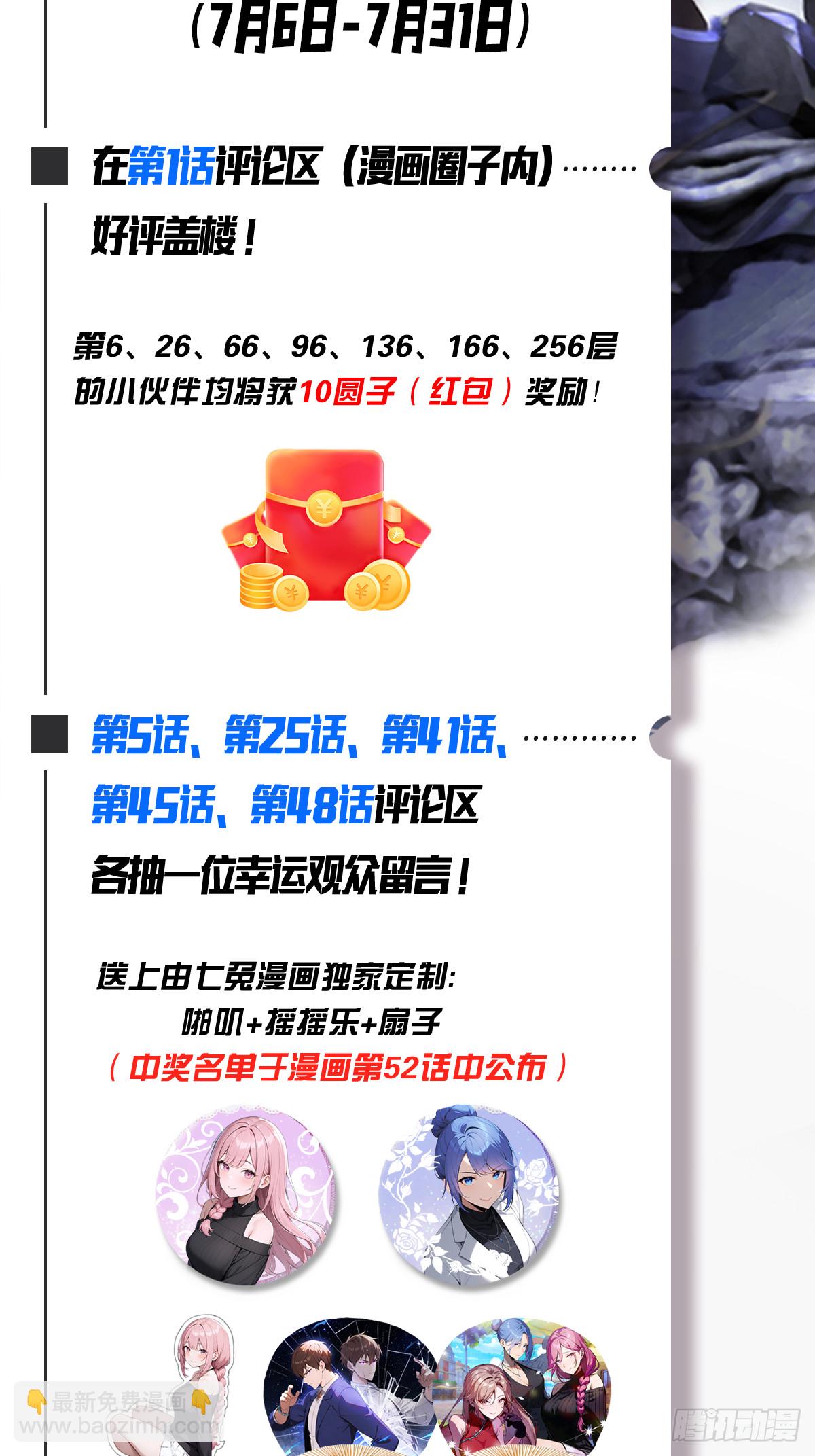 第14话 我要她全部资料-第15话