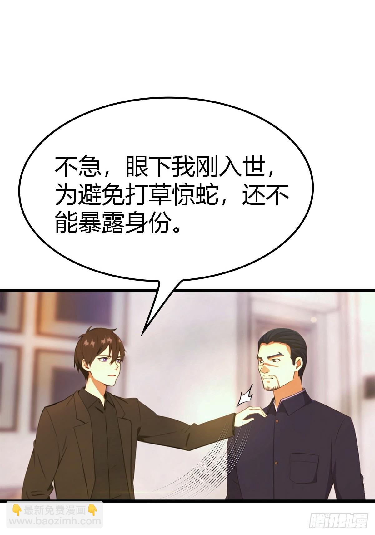 第14话 我要她全部资料-第15话