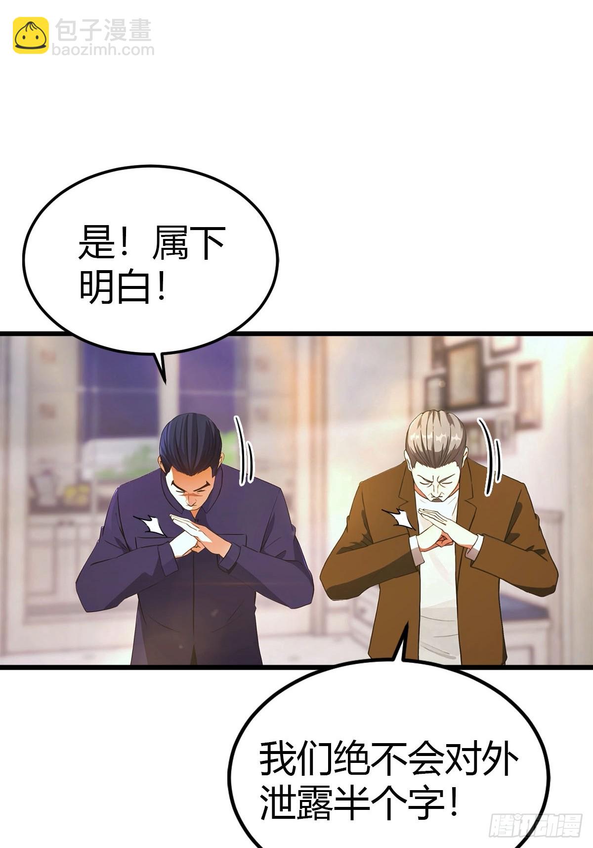 第14话 我要她全部资料-第15话