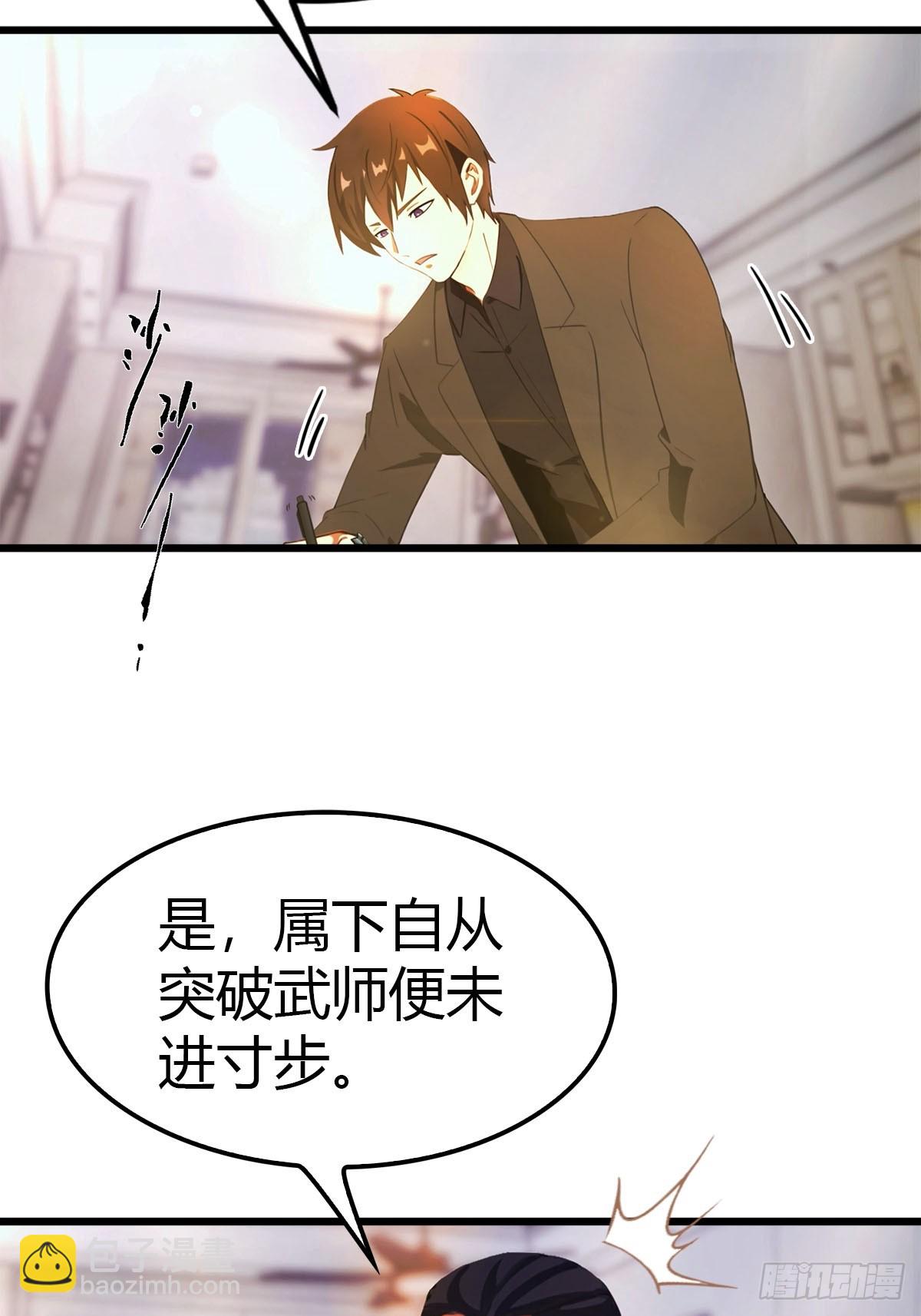 第14话 我要她全部资料-第15话