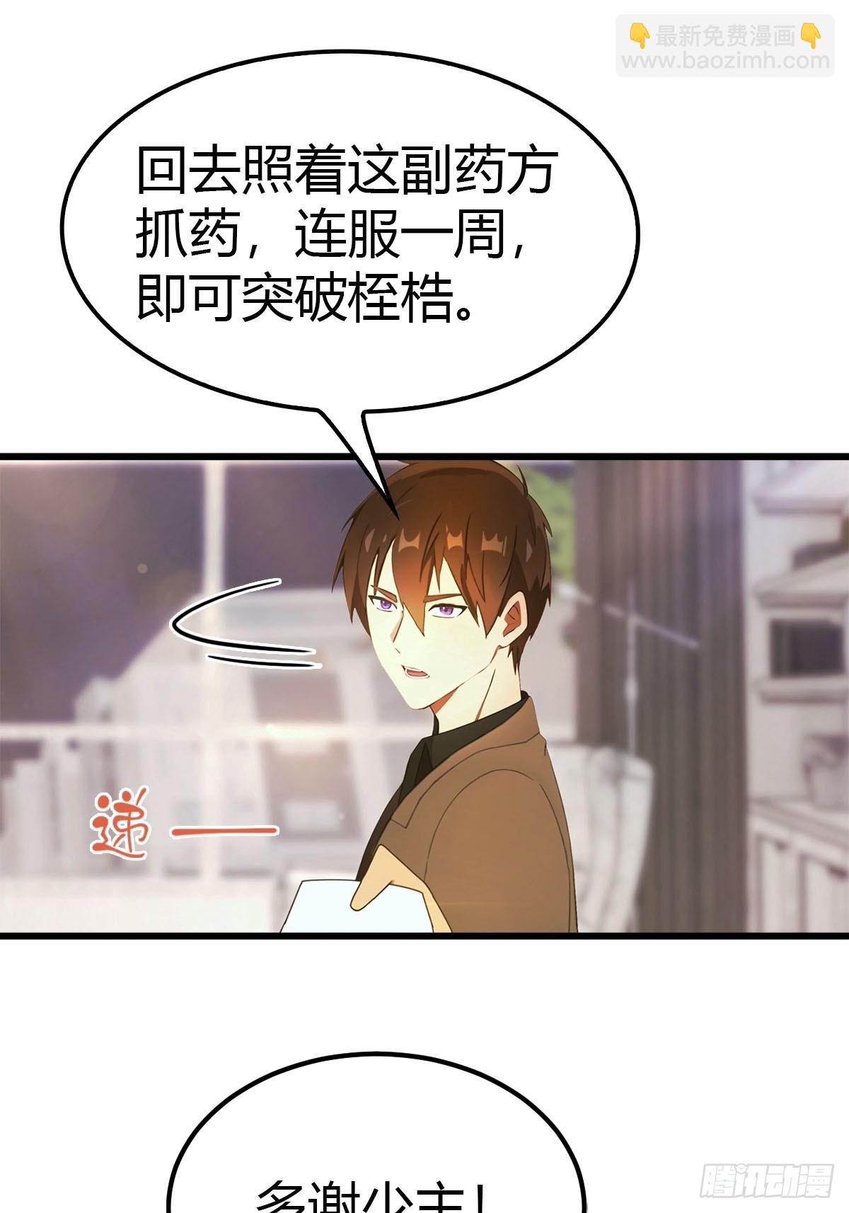 第14话 我要她全部资料-第15话