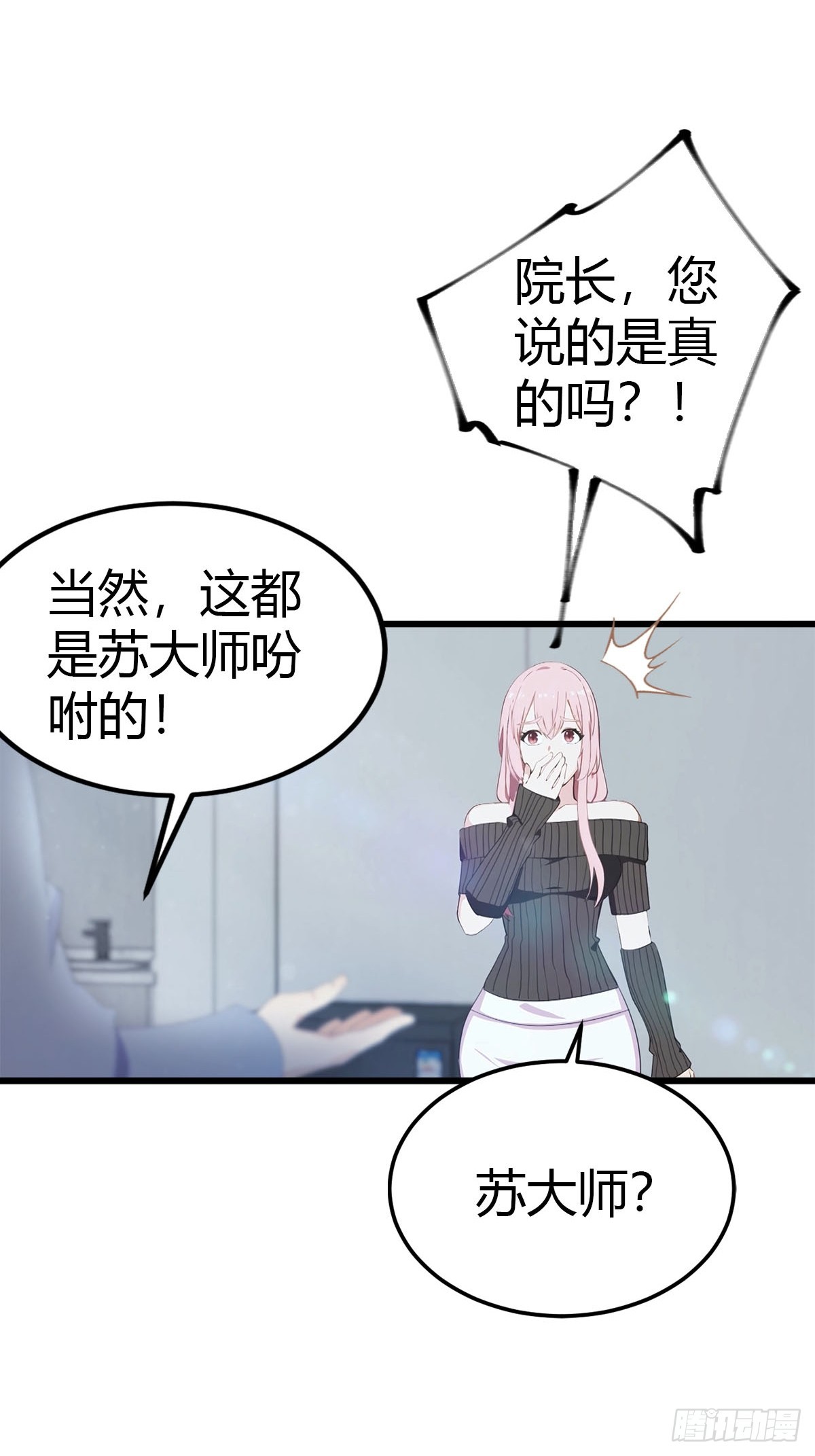 第16话 陈老的贵客-第17话