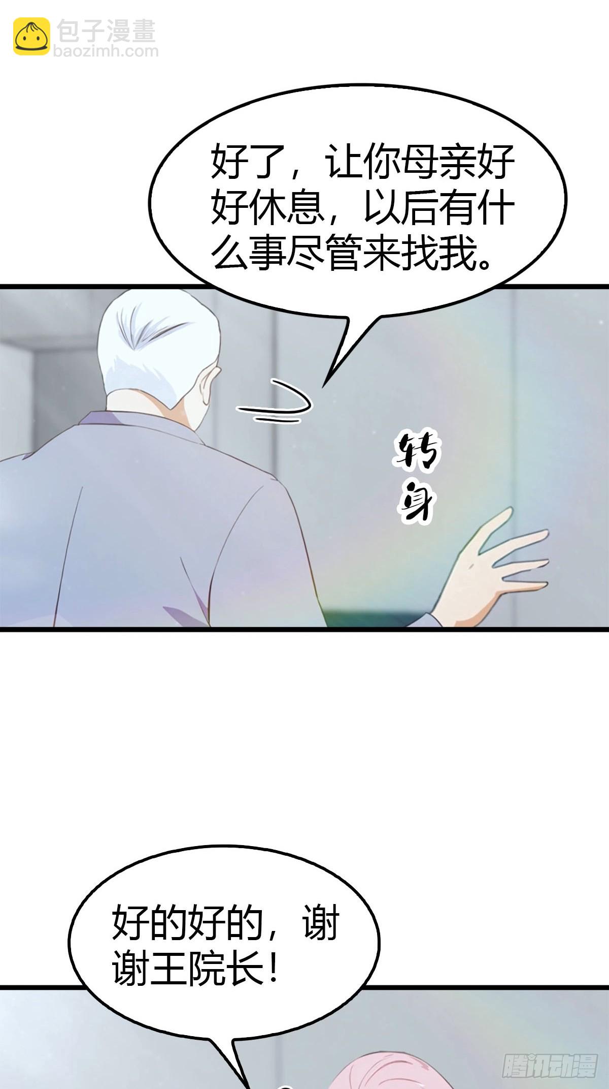 第16话 陈老的贵客-第17话