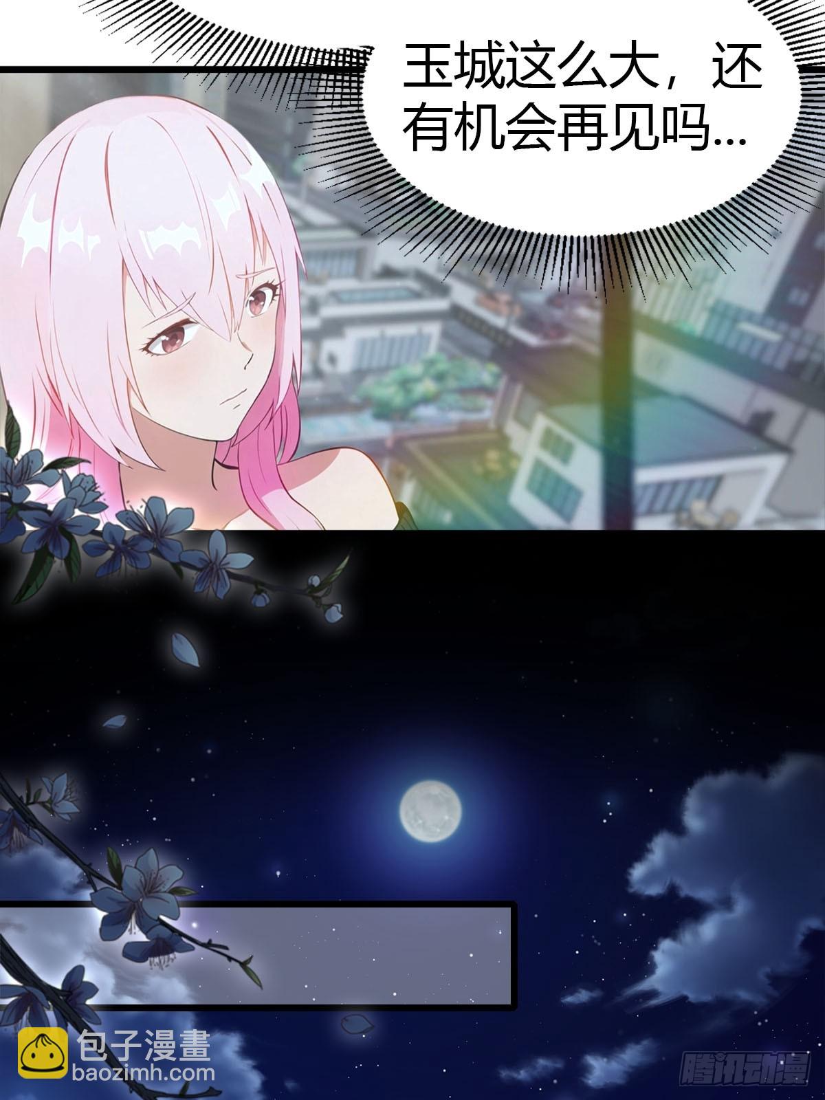 第16话 陈老的贵客-第17话