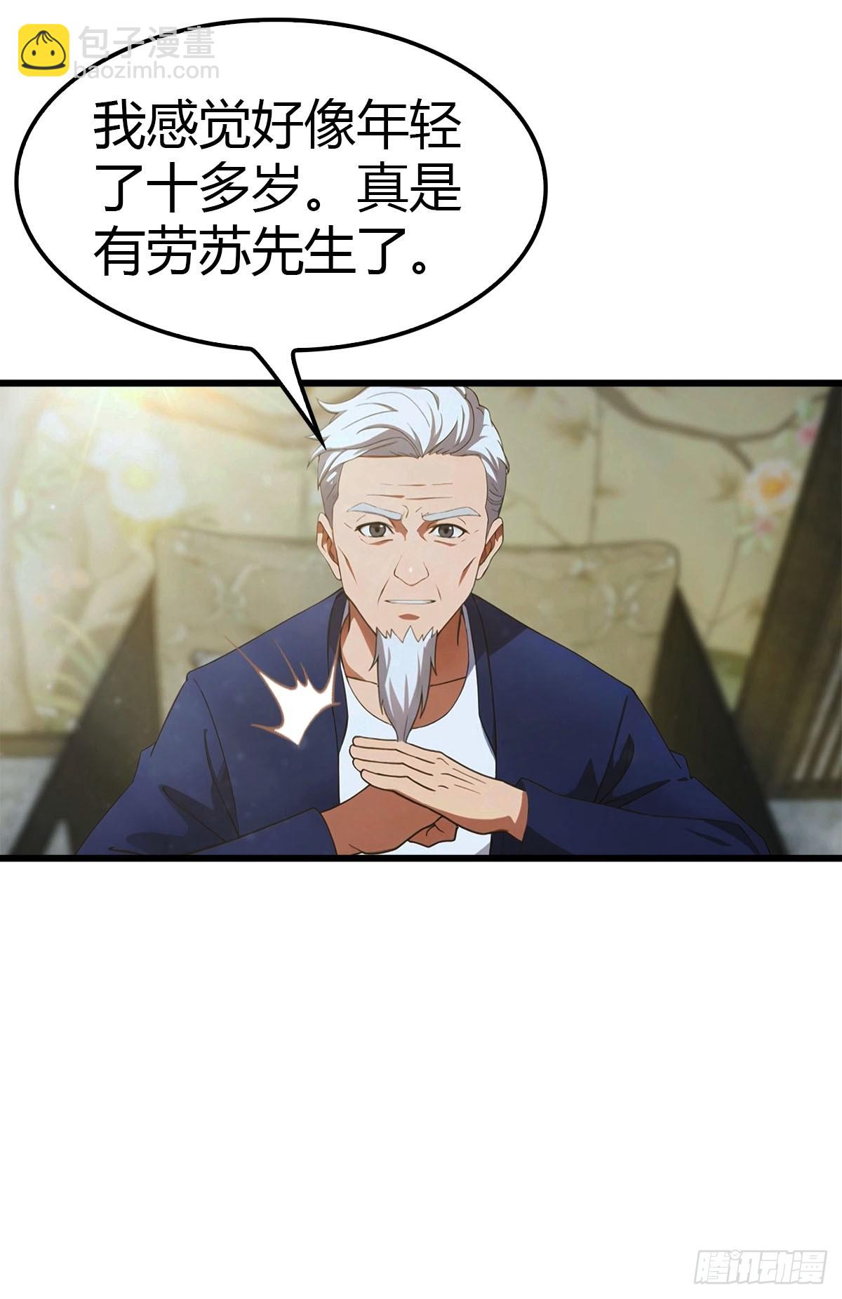 第16话 陈老的贵客-第17话