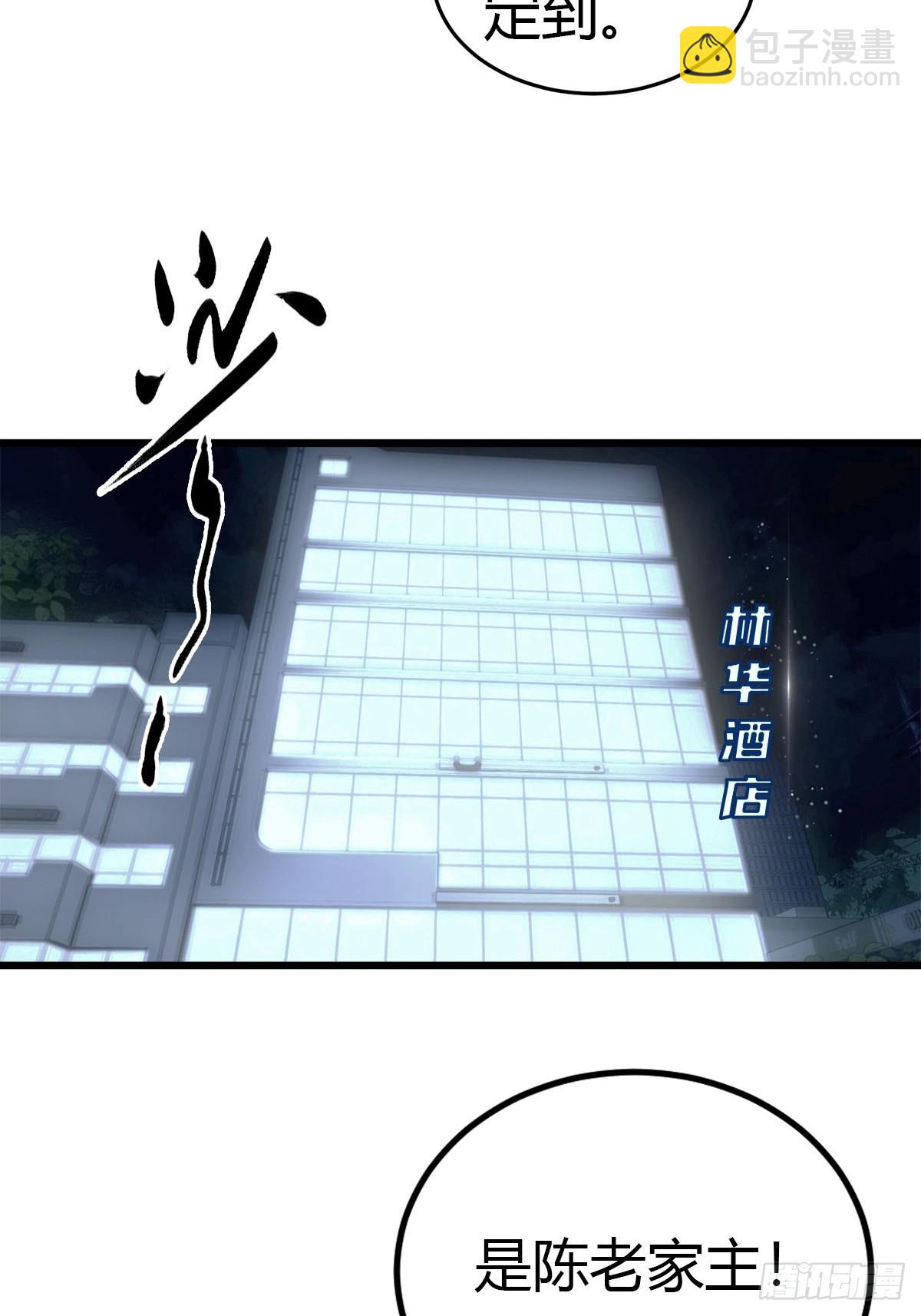 第16话 陈老的贵客-第17话