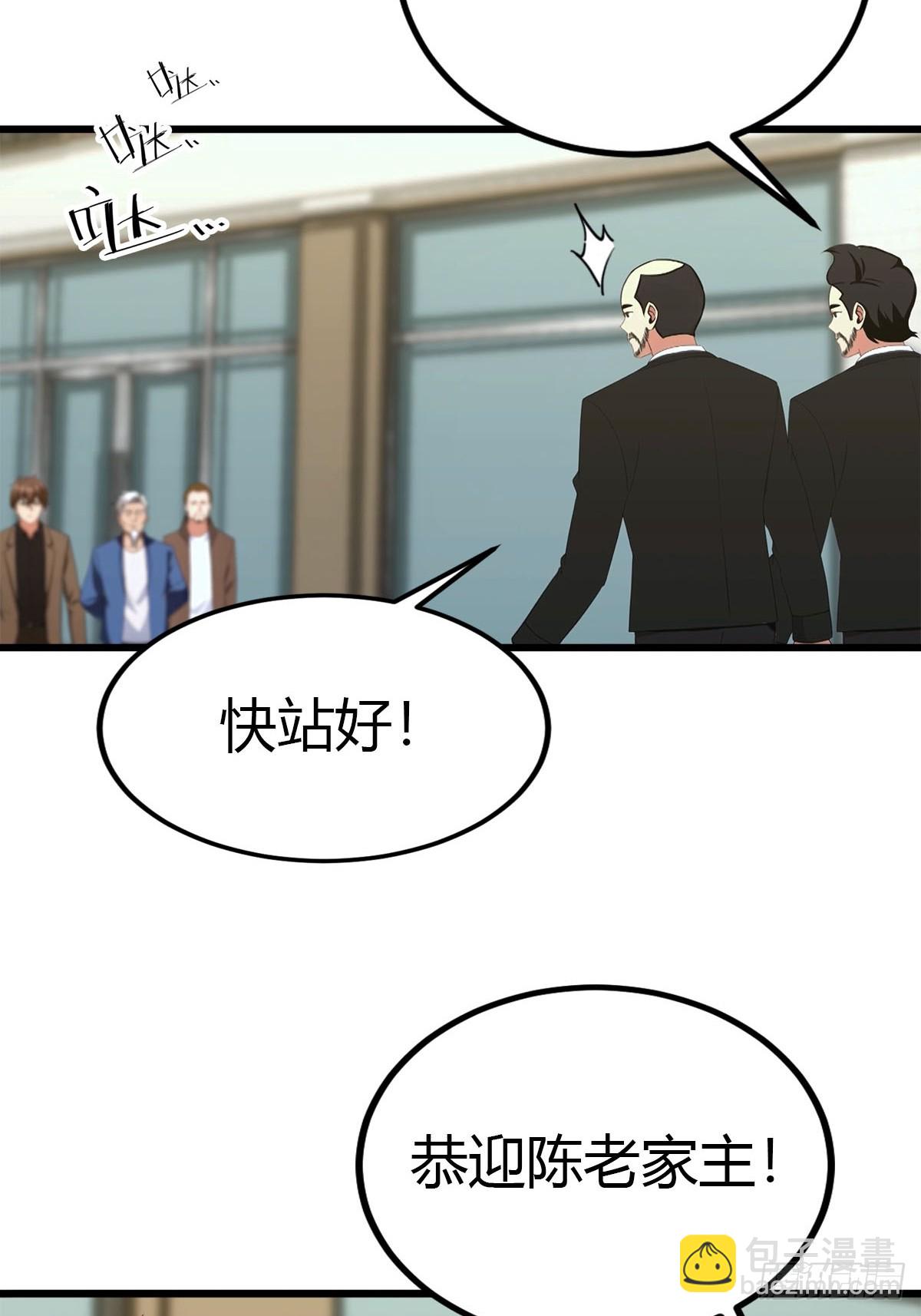 第16话 陈老的贵客-第17话