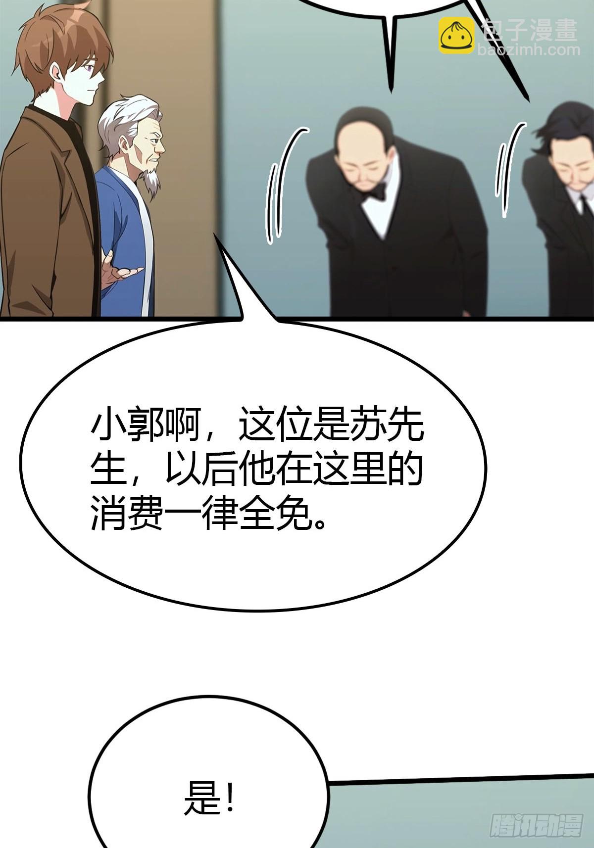 第16话 陈老的贵客-第17话