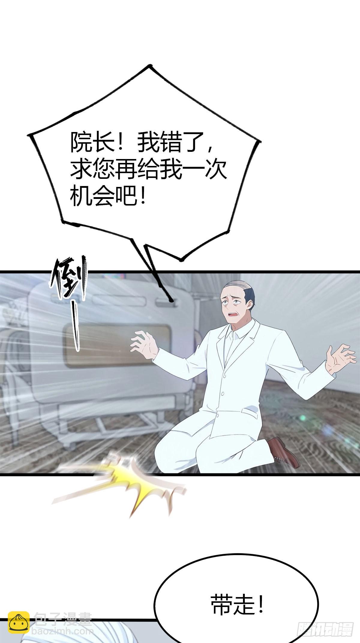 第16话 陈老的贵客-第17话