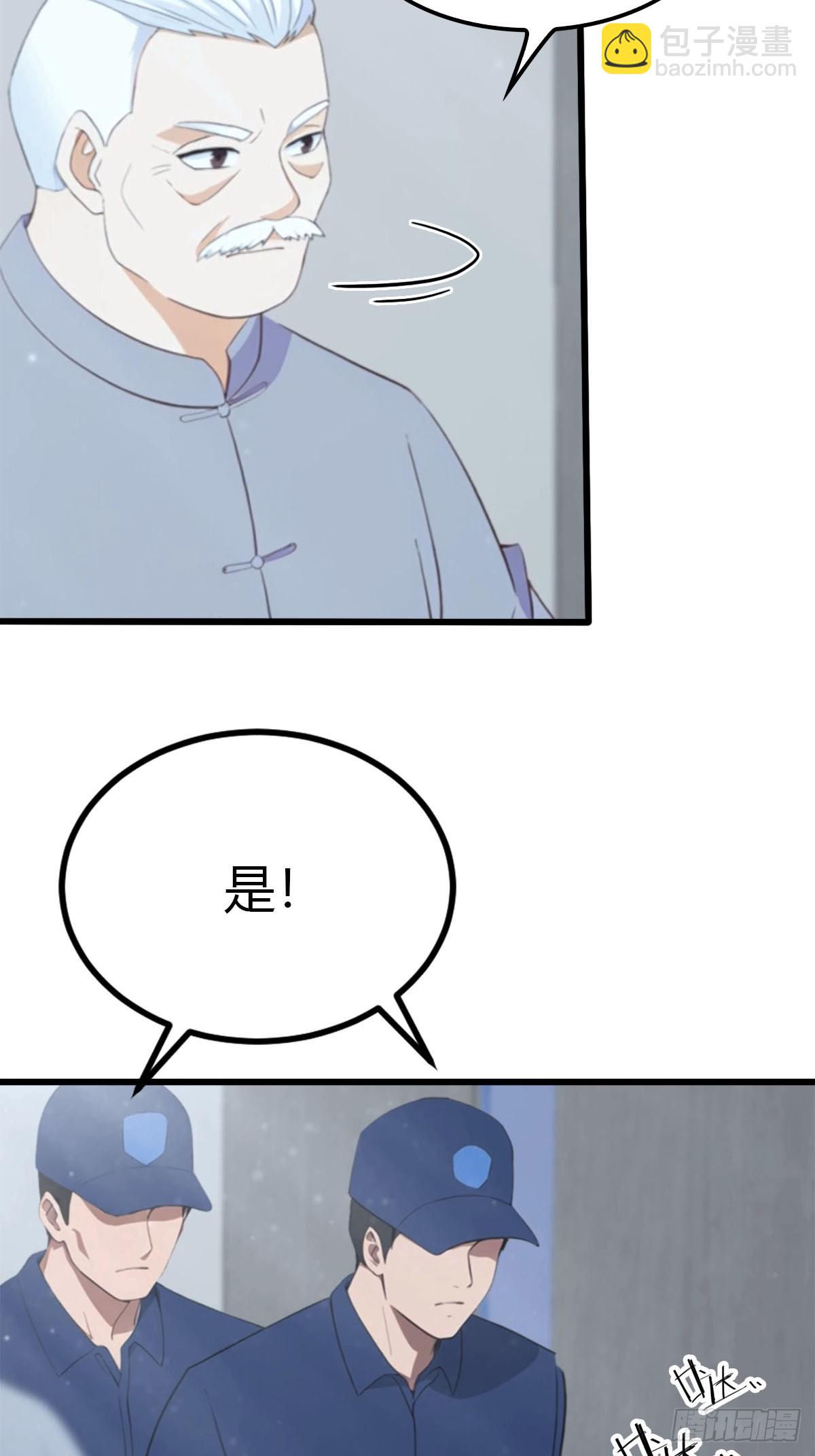 第16话 陈老的贵客-第17话