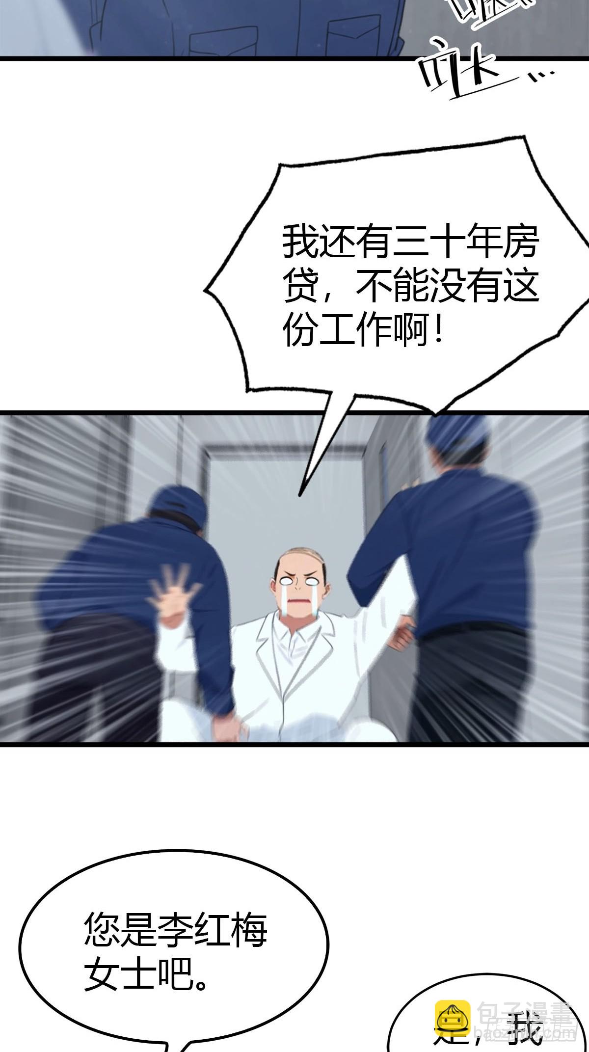 第16话 陈老的贵客-第17话