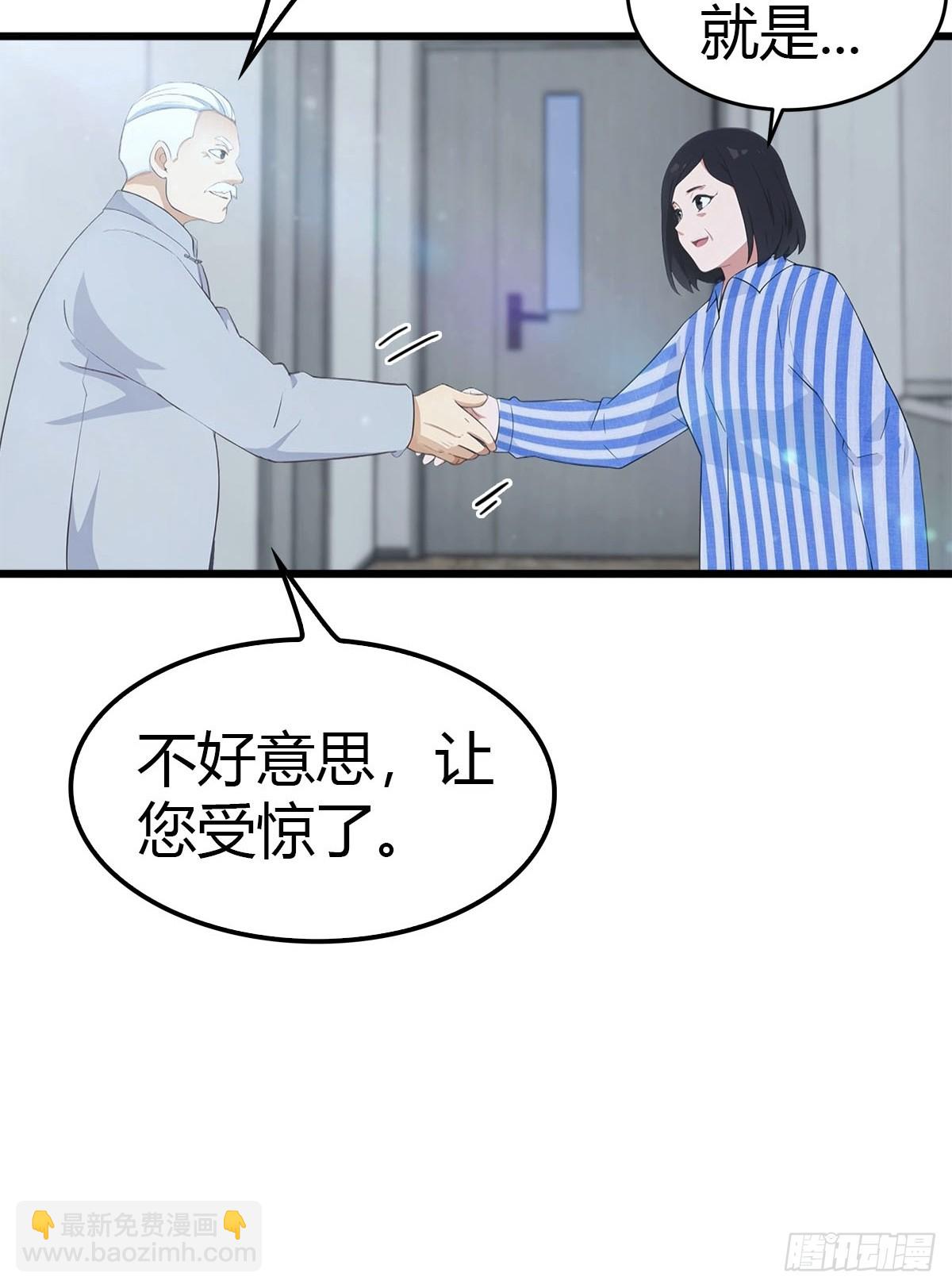 第16话 陈老的贵客-第17话