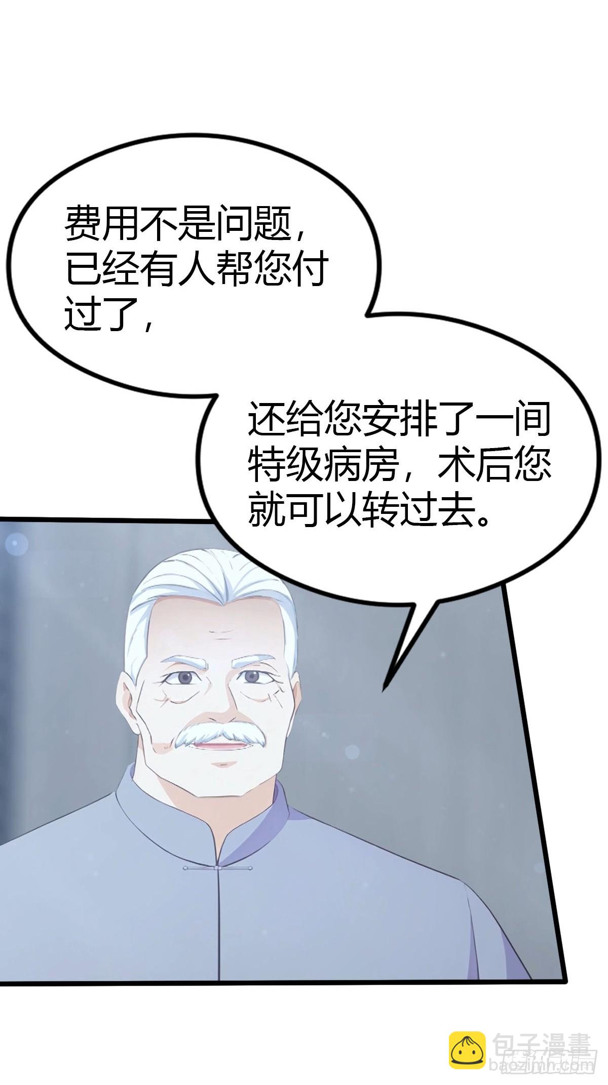 第16话 陈老的贵客-第17话