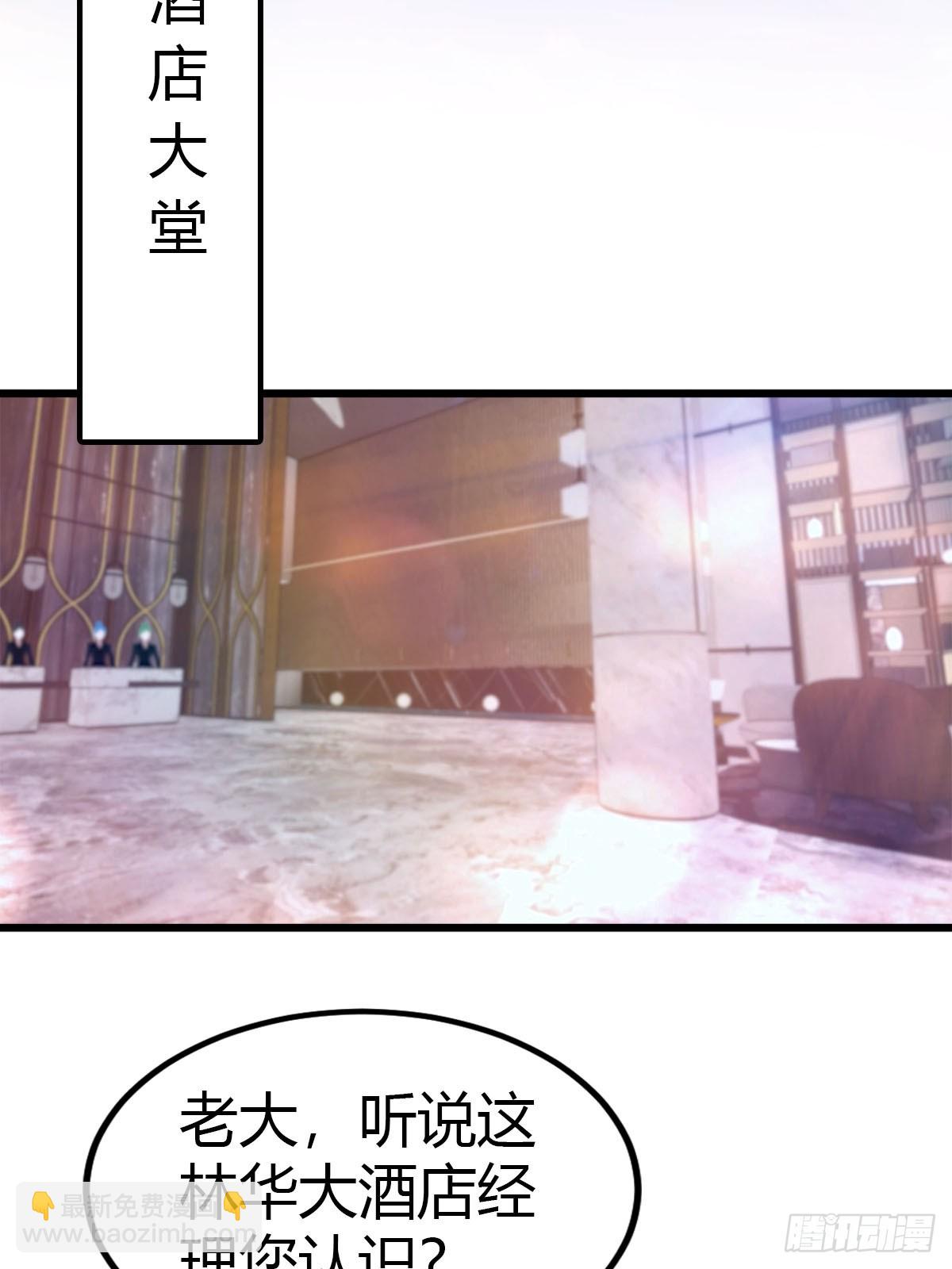 第18话 酒店偶遇-第19话