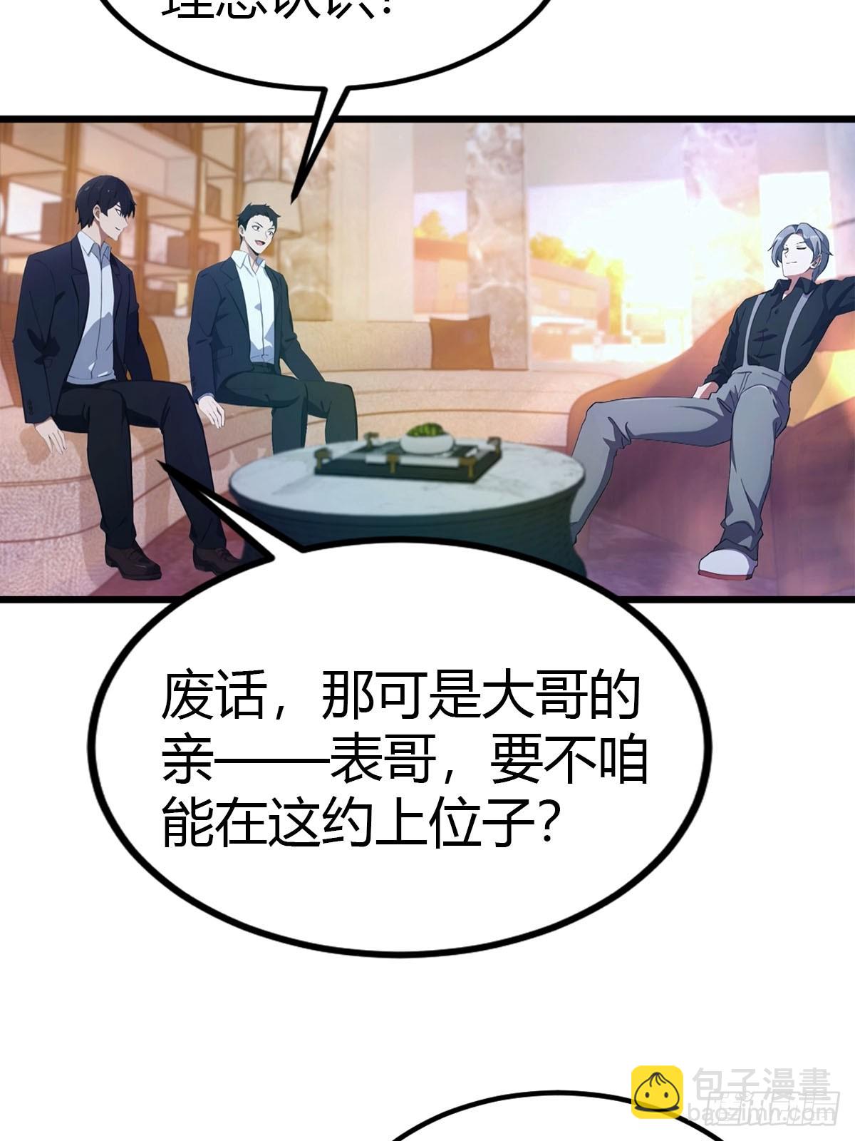 第18话 酒店偶遇-第19话