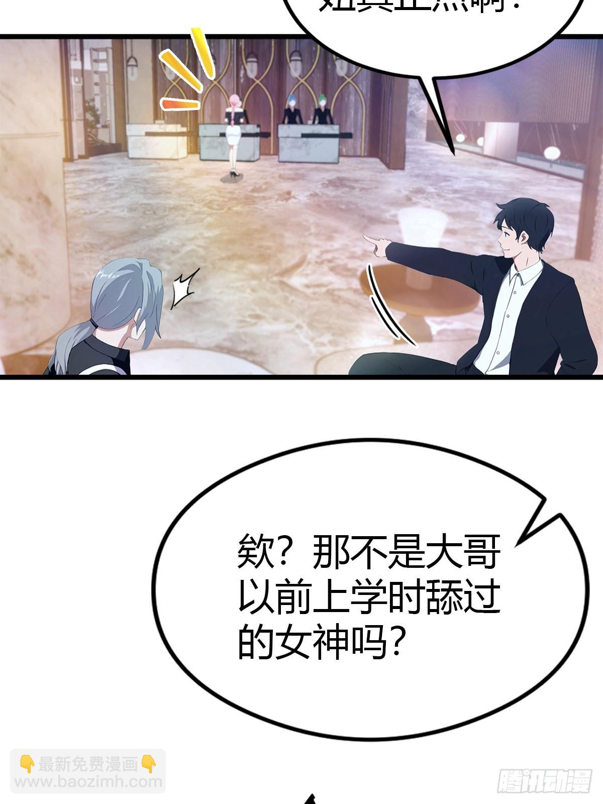 第18话 酒店偶遇-第19话