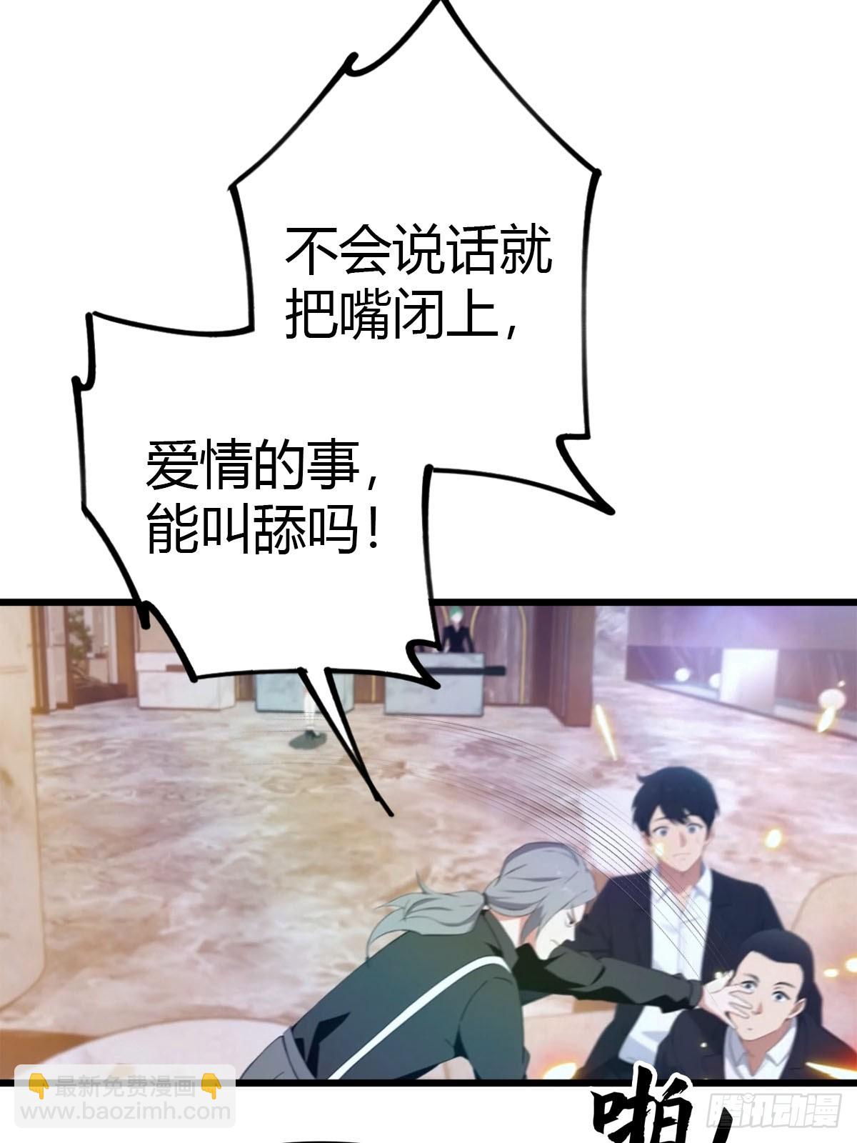 第18话 酒店偶遇-第19话