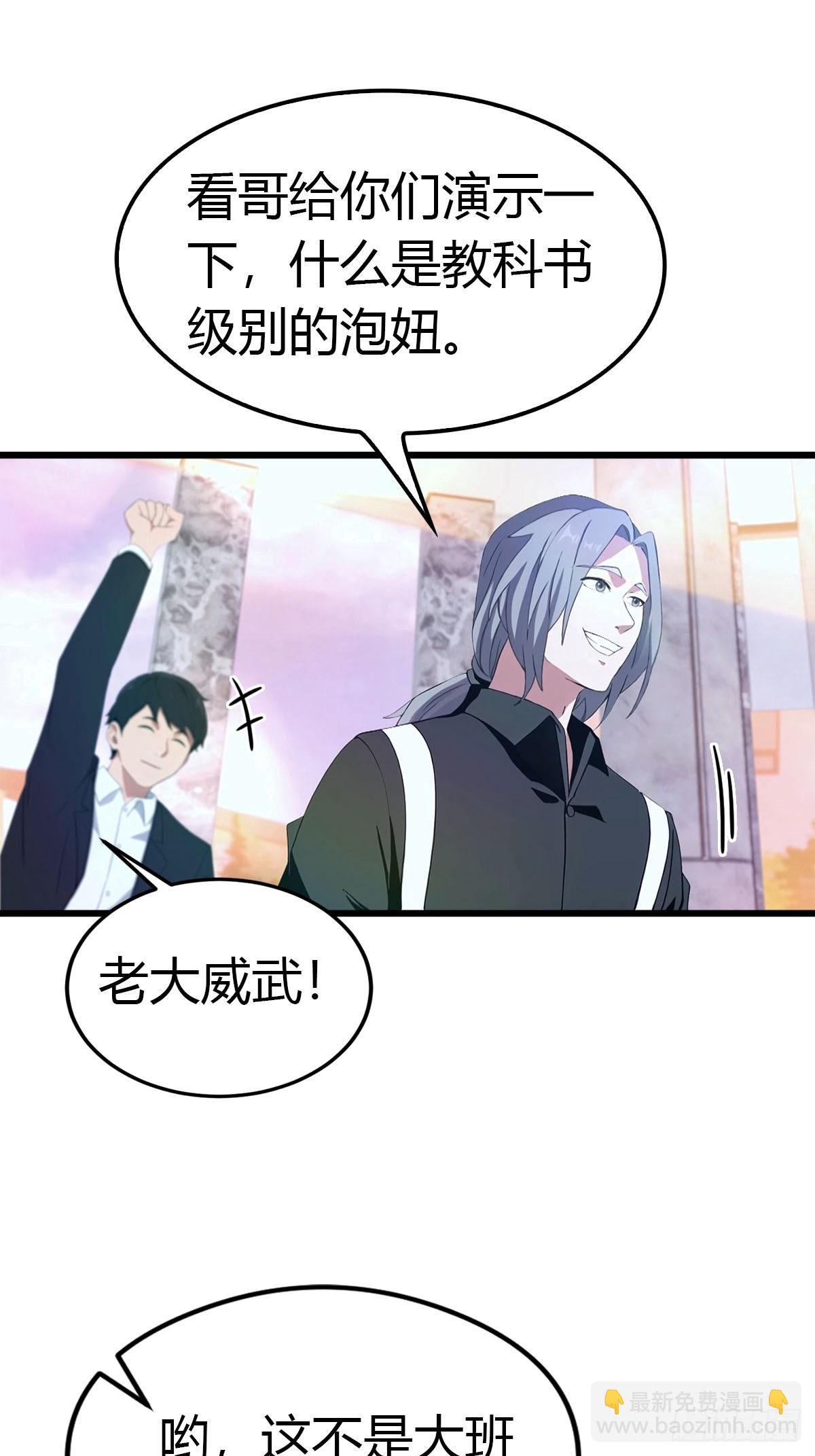 第18话 酒店偶遇-第19话