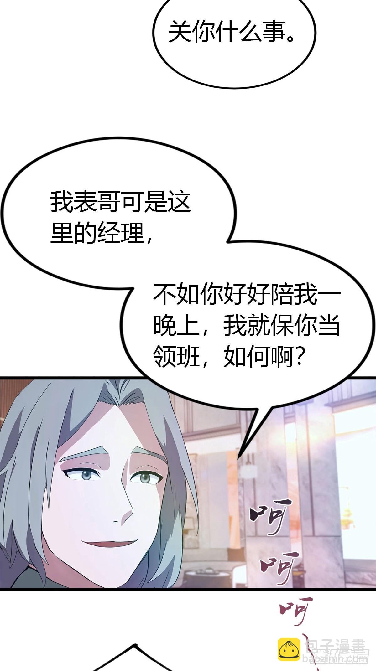 第18话 酒店偶遇-第19话