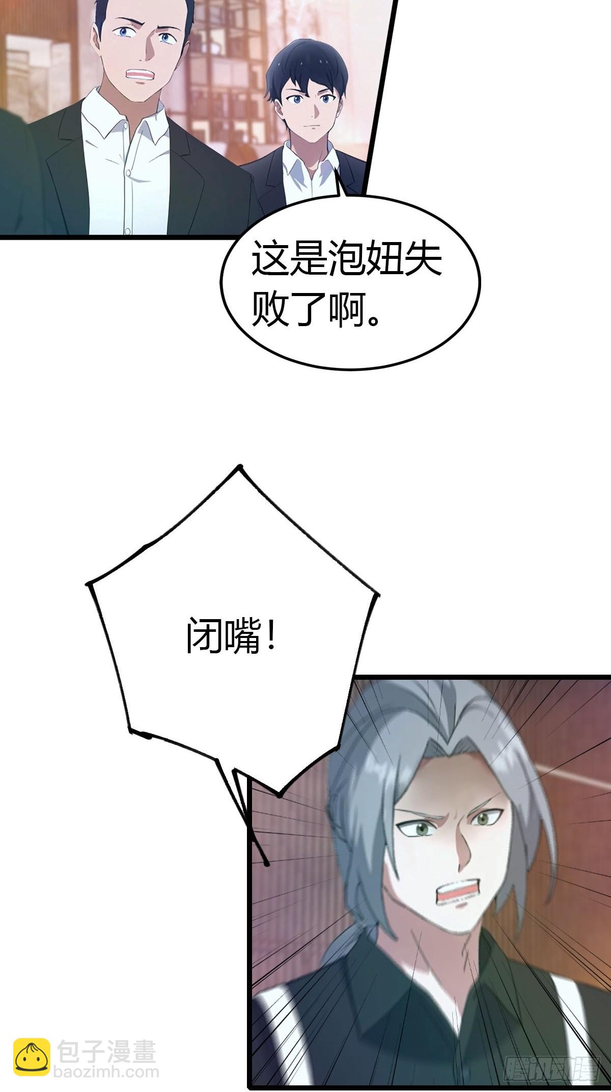 第18话 酒店偶遇-第19话