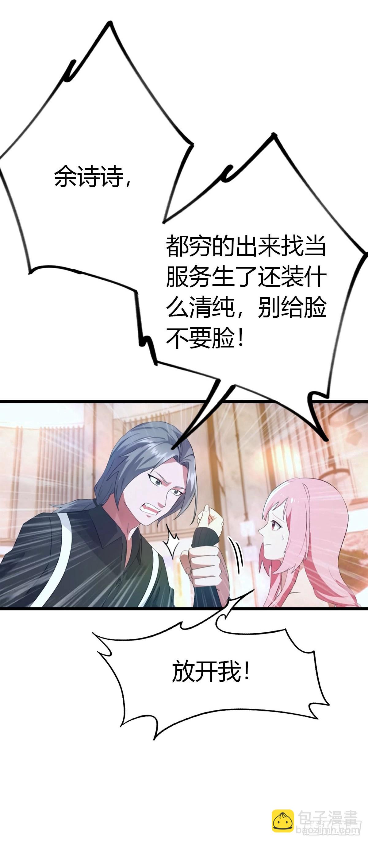 第18话 酒店偶遇-第19话