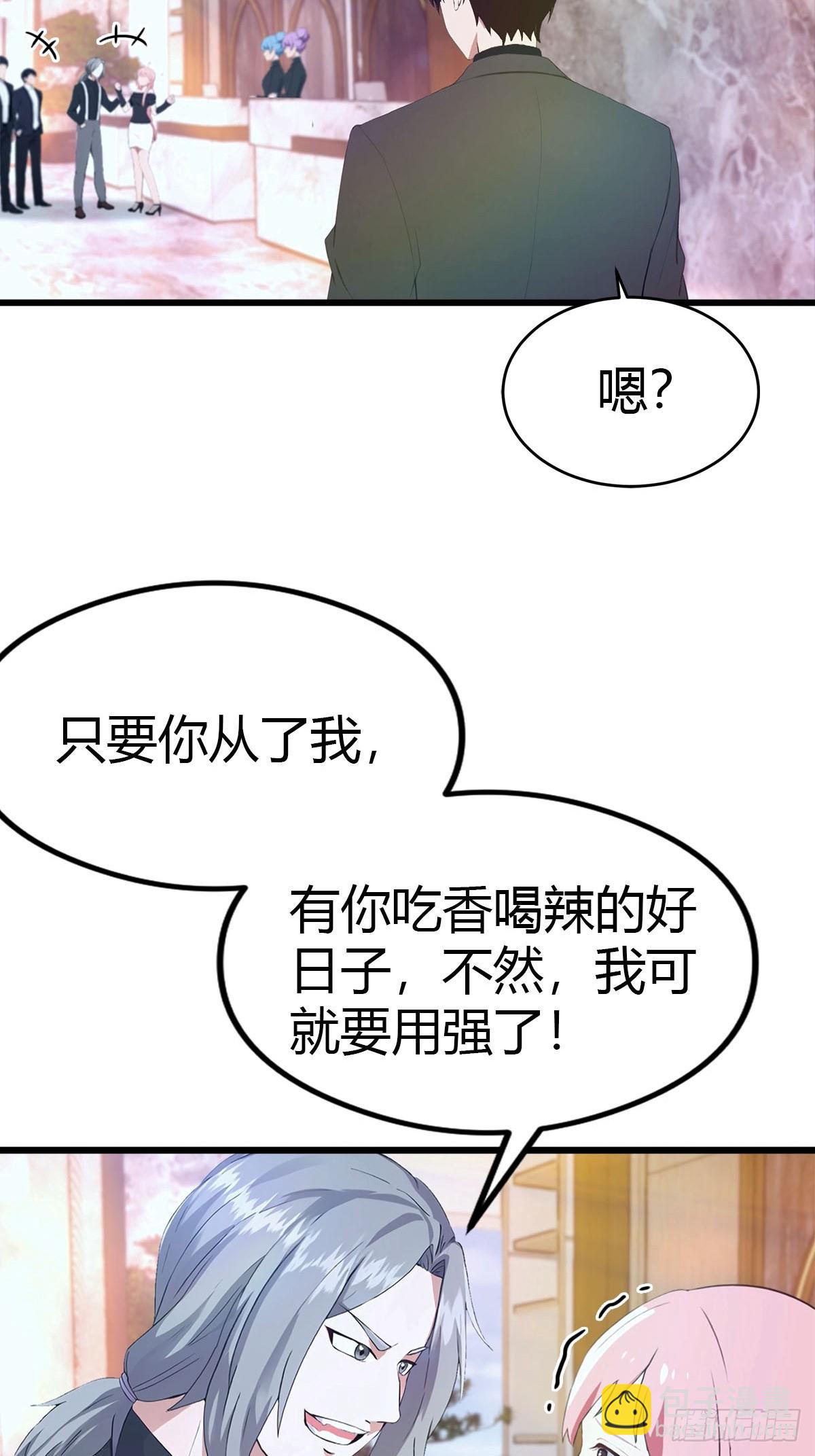 第18话 酒店偶遇-第19话