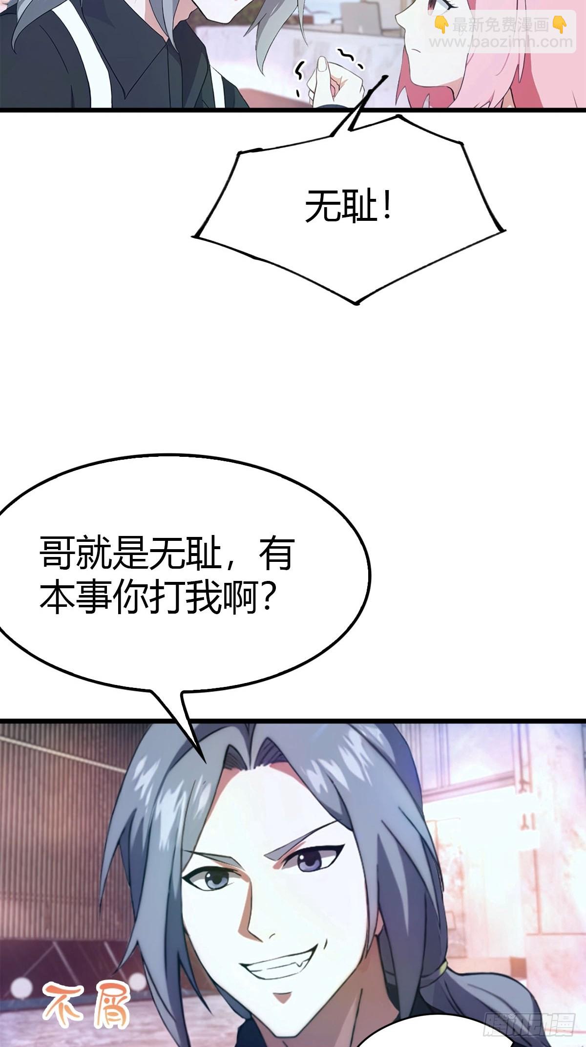 第18话 酒店偶遇-第19话